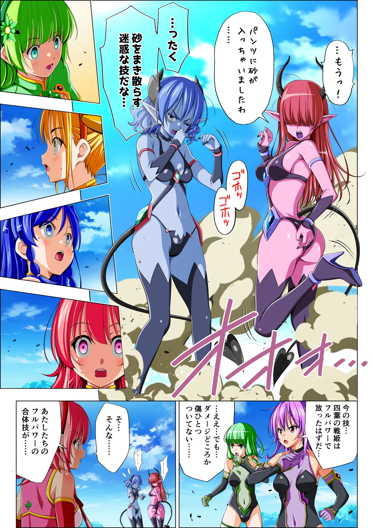 四葉の戦姫クローバーローゼ第六話 Page.34