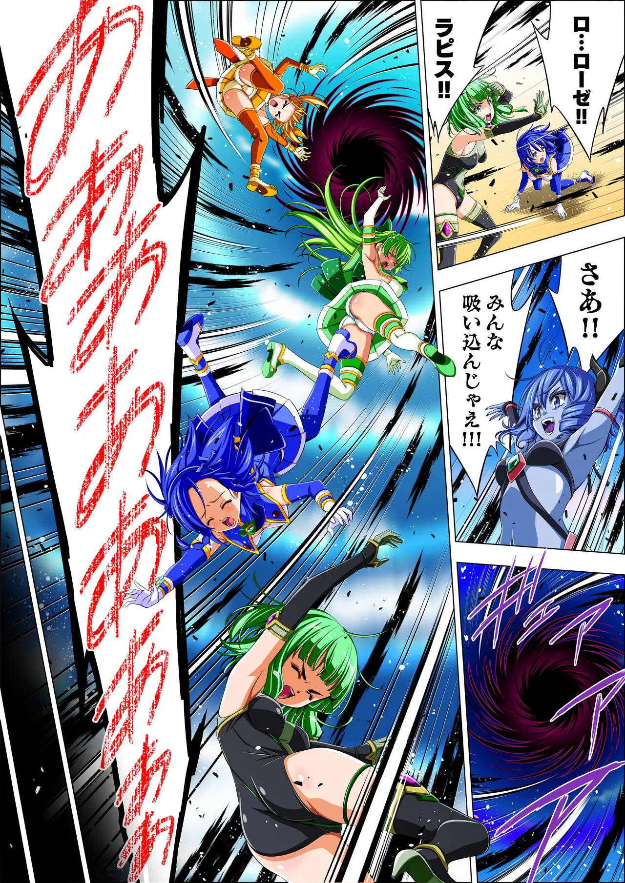 四葉の戦姫クローバーローゼ第六話 Page.37