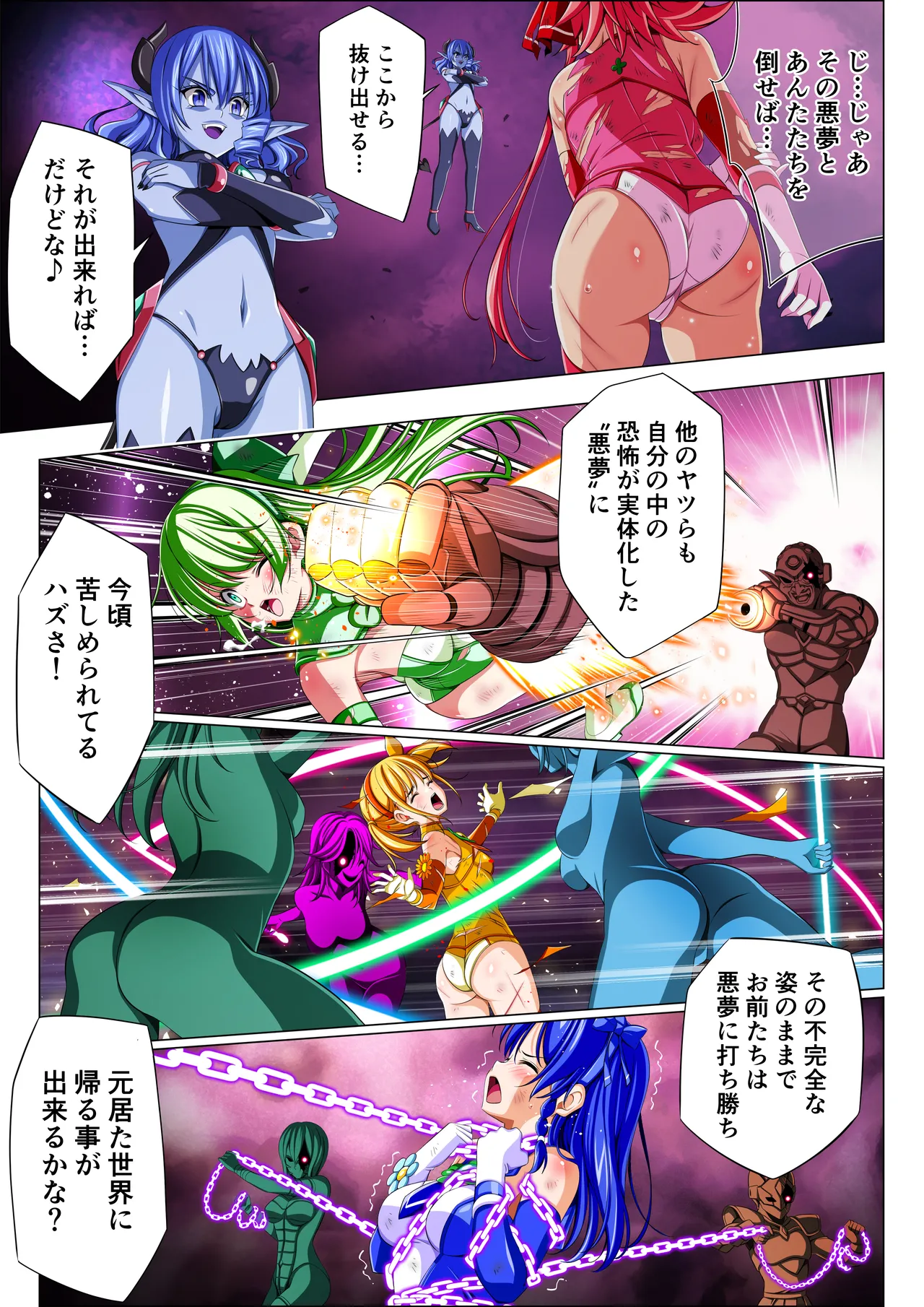 四葉の戦姫クローバーローゼ第六話 Page.48
