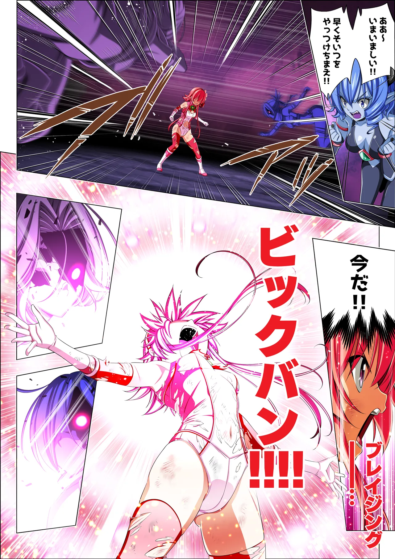 四葉の戦姫クローバーローゼ第六話 Page.57