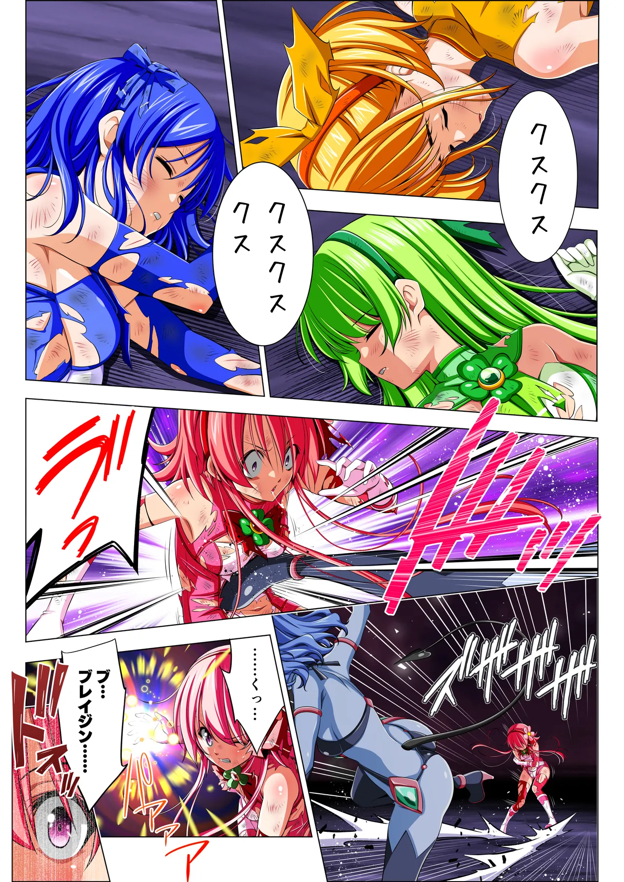 四葉の戦姫クローバーローゼ第六話 Page.61