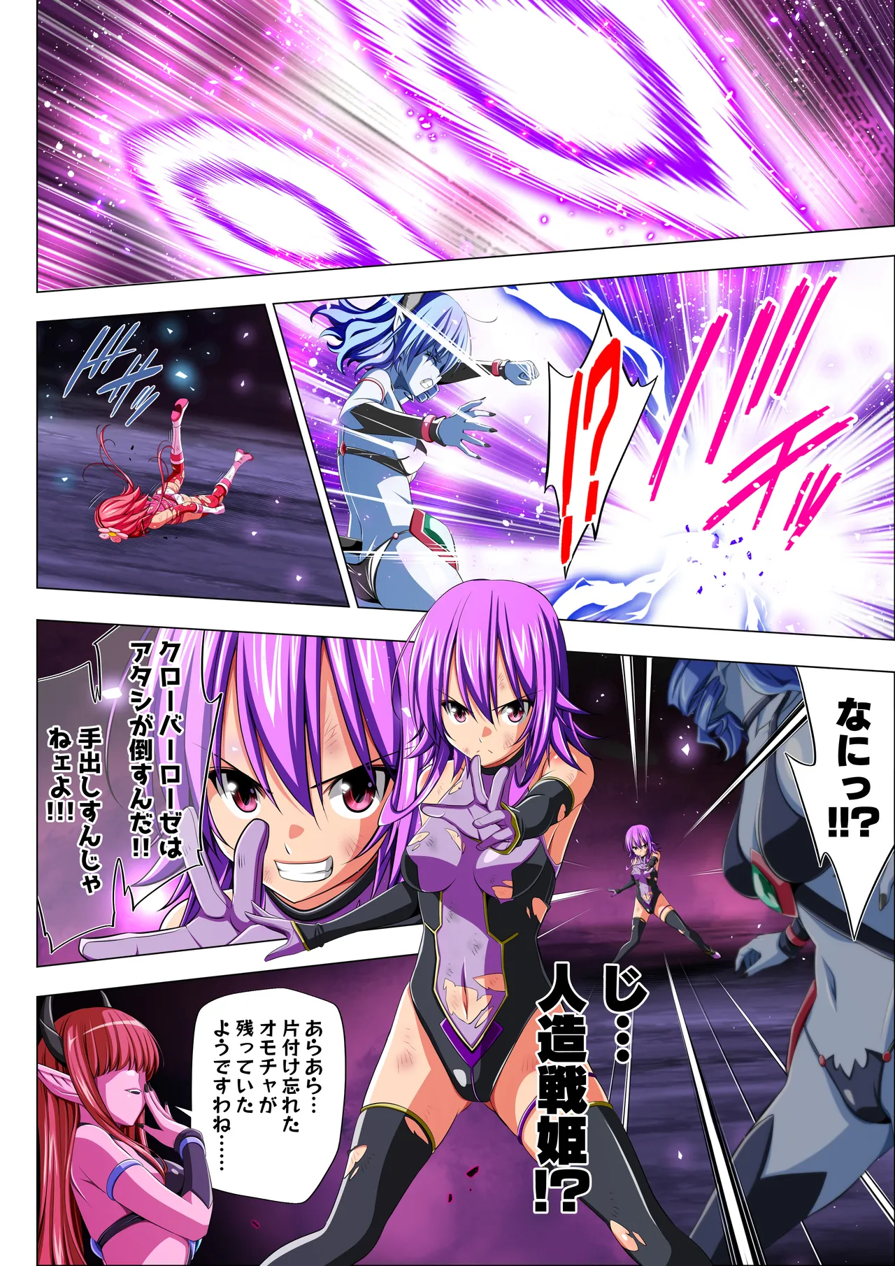 四葉の戦姫クローバーローゼ第六話 Page.65