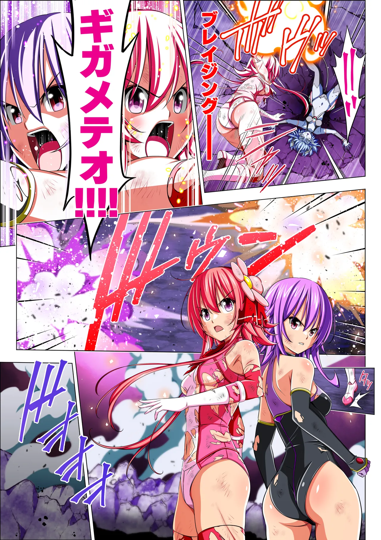 四葉の戦姫クローバーローゼ第六話 Page.71