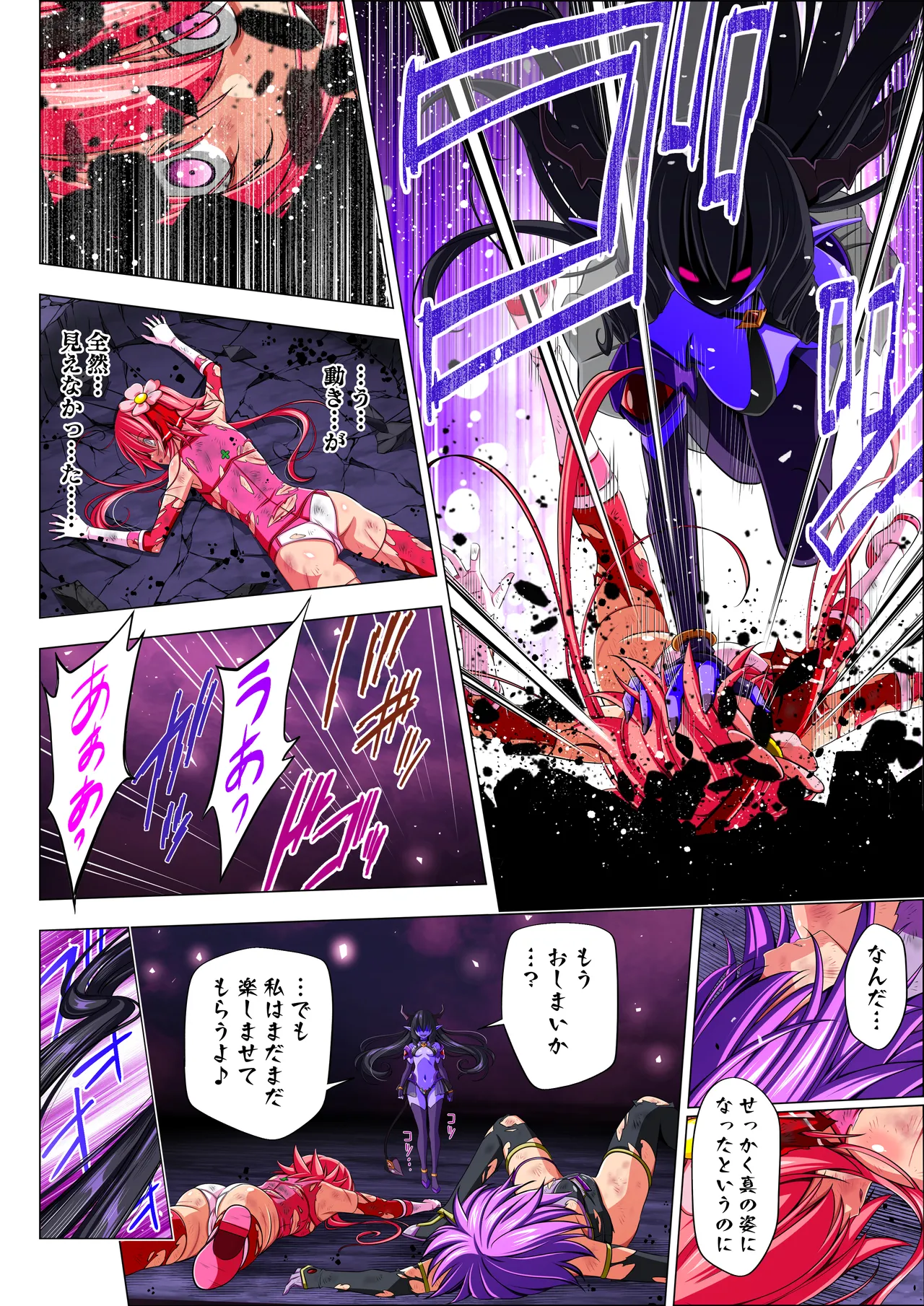 四葉の戦姫クローバーローゼ第六話 Page.76