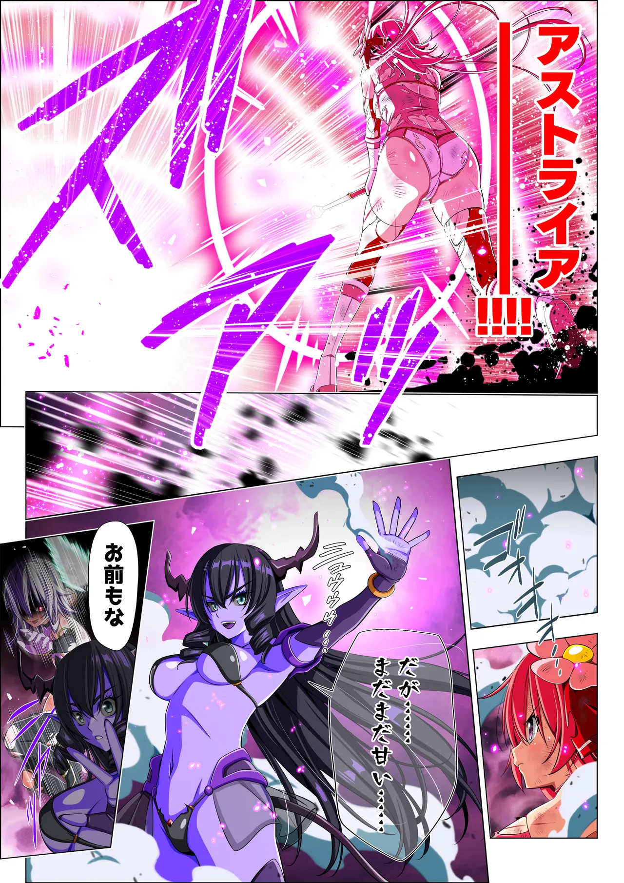 四葉の戦姫クローバーローゼ第六話 Page.81