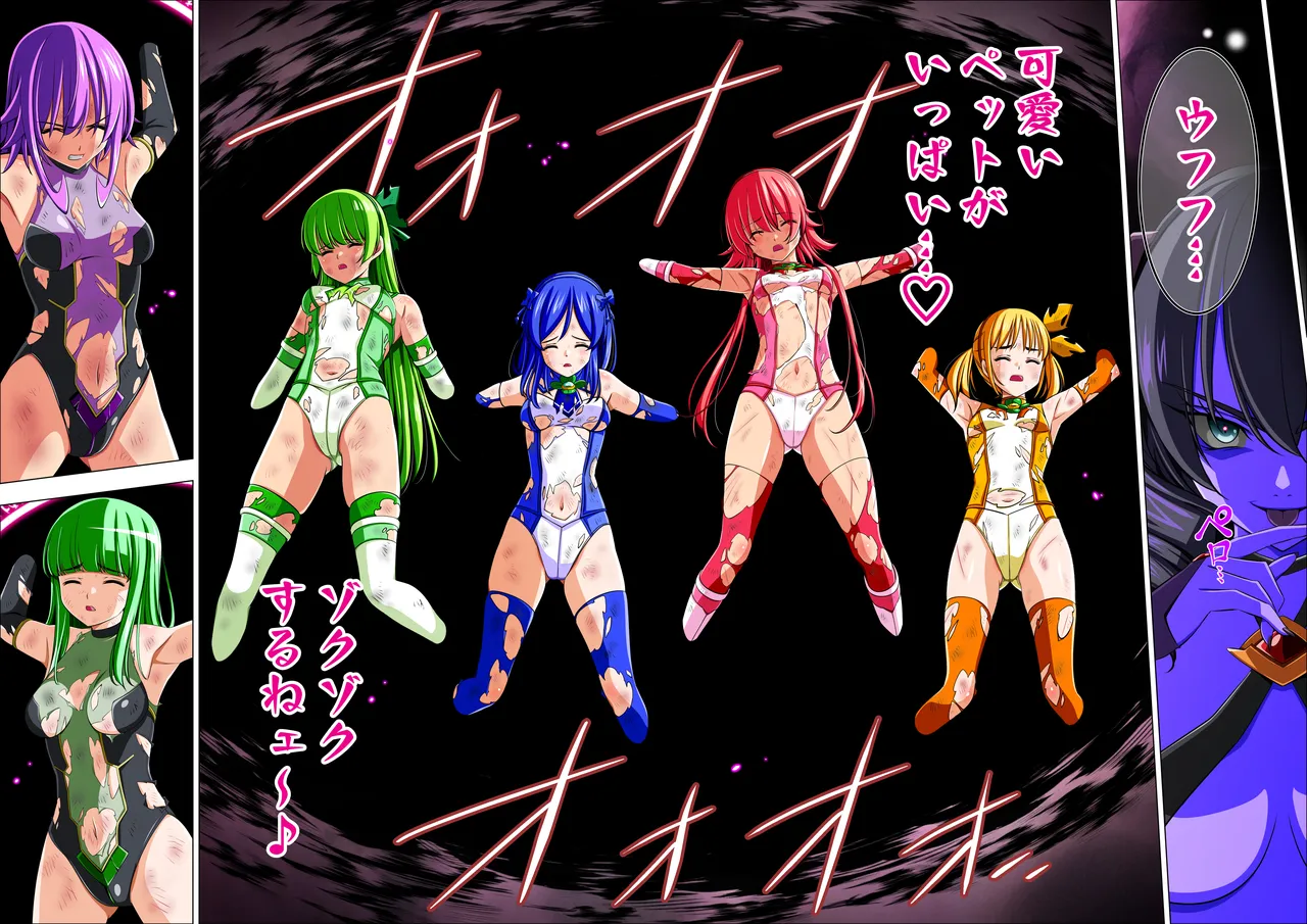 四葉の戦姫クローバーローゼ第六話 Page.88