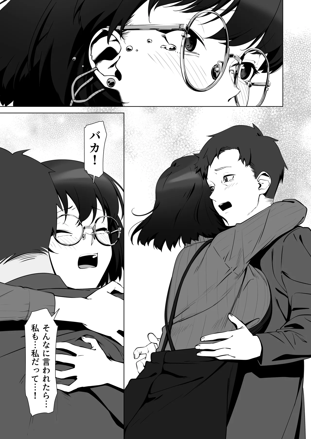 16年間通い続けた喫茶店のマスターに筆下ろししてもらった Page.13