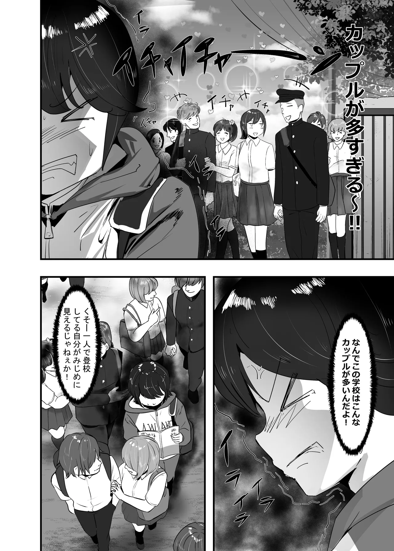 分からせ×純愛=メス堕ち〜反転アンチで冷笑系フェミ落ちした女子を、分からせと純愛でメス堕ちさせましょう〜 Page.10