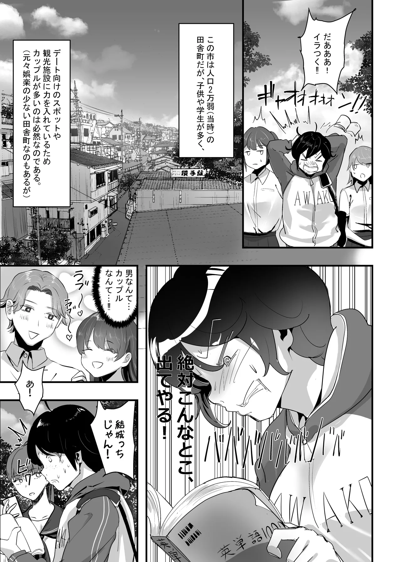 分からせ×純愛=メス堕ち〜反転アンチで冷笑系フェミ落ちした女子を、分からせと純愛でメス堕ちさせましょう〜 Page.11