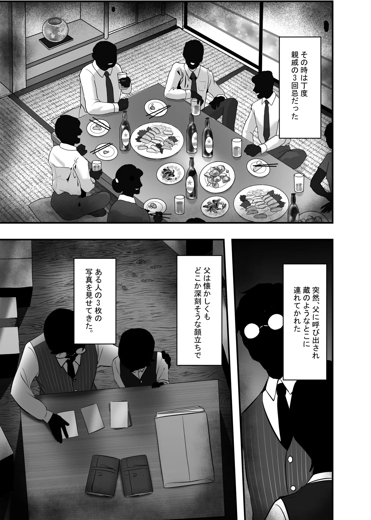 分からせ×純愛=メス堕ち〜反転アンチで冷笑系フェミ落ちした女子を、分からせと純愛でメス堕ちさせましょう〜 Page.3