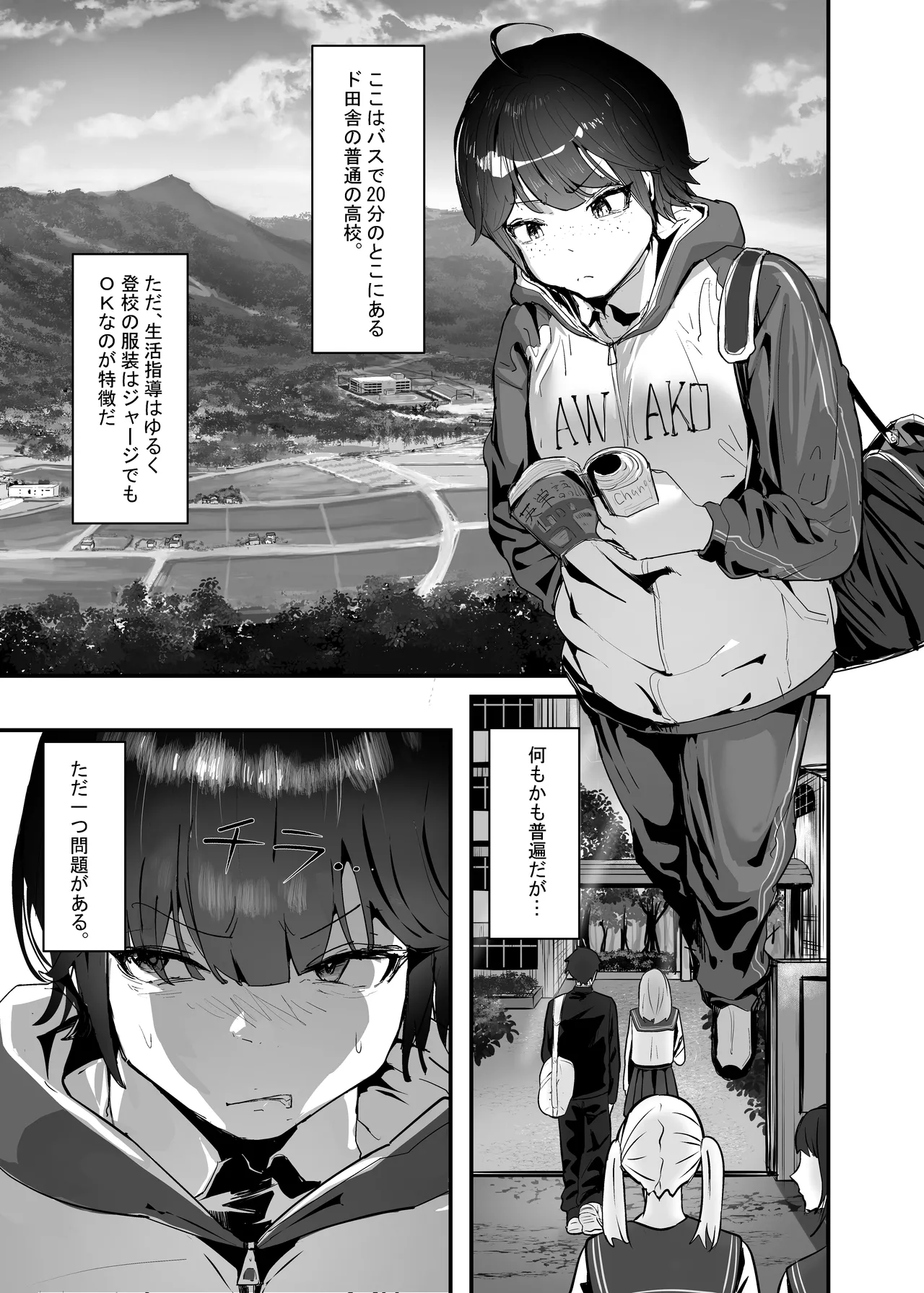 分からせ×純愛=メス堕ち〜反転アンチで冷笑系フェミ落ちした女子を、分からせと純愛でメス堕ちさせましょう〜 Page.9