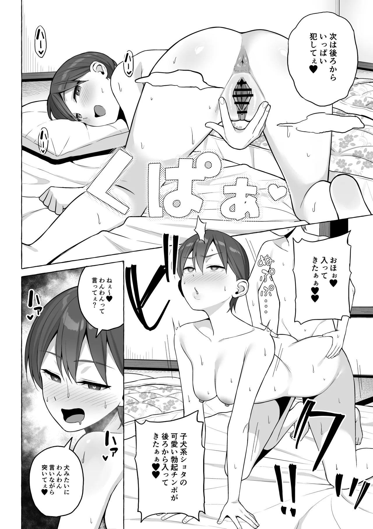 修学旅行かくあるべき Page.25