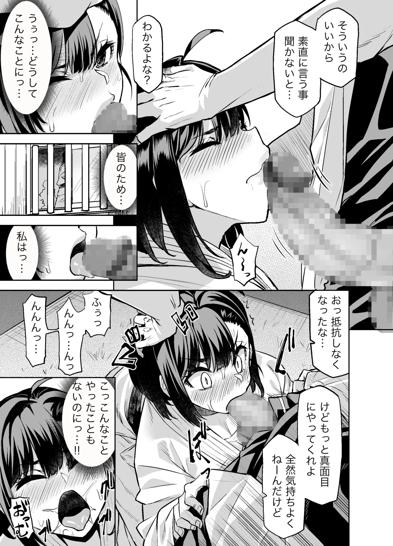 柔道部主将はゲスに脅されて手も足もでない!! Page.10
