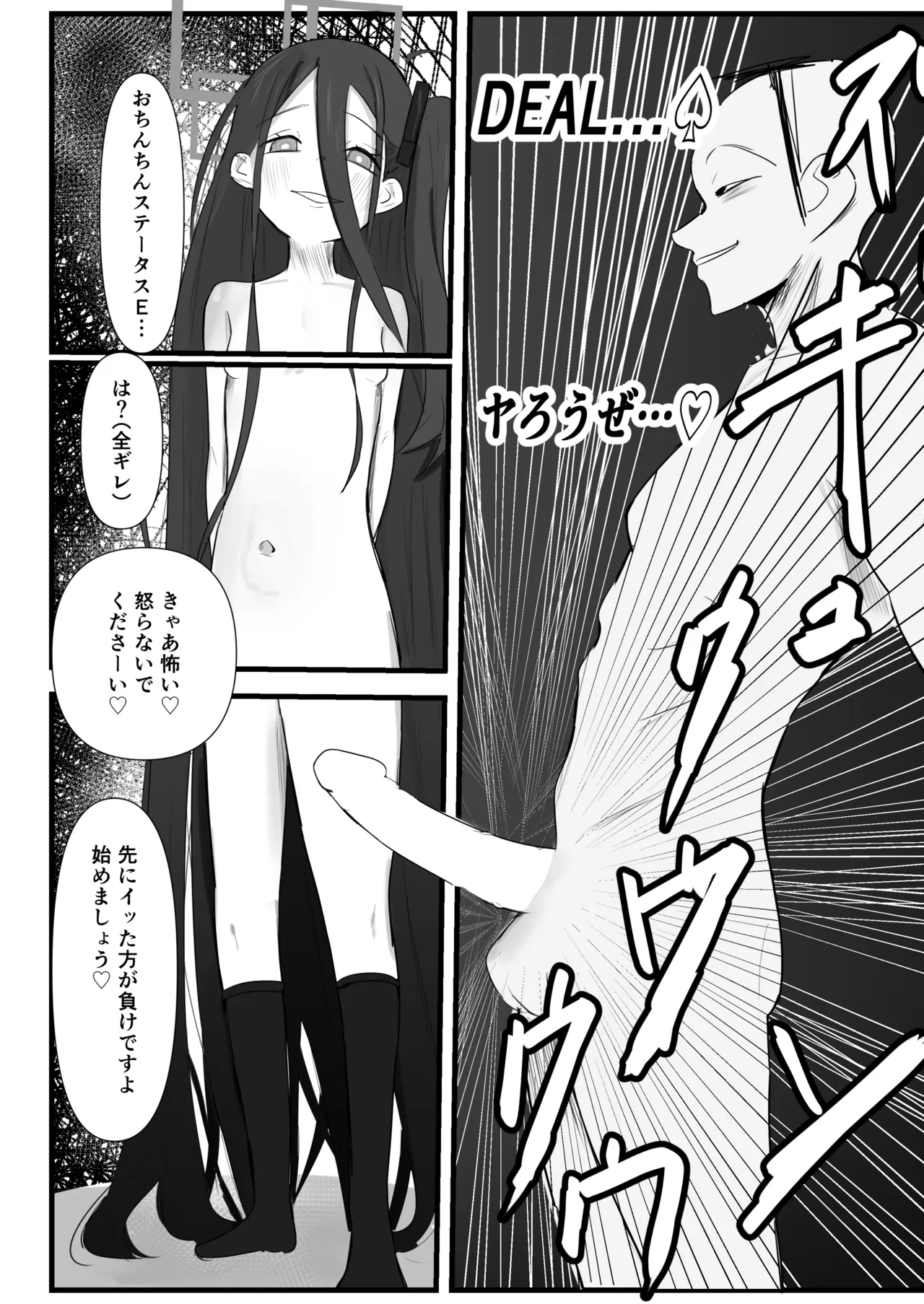 ブルアカ ガキ負け合同 vol.1 Page.23