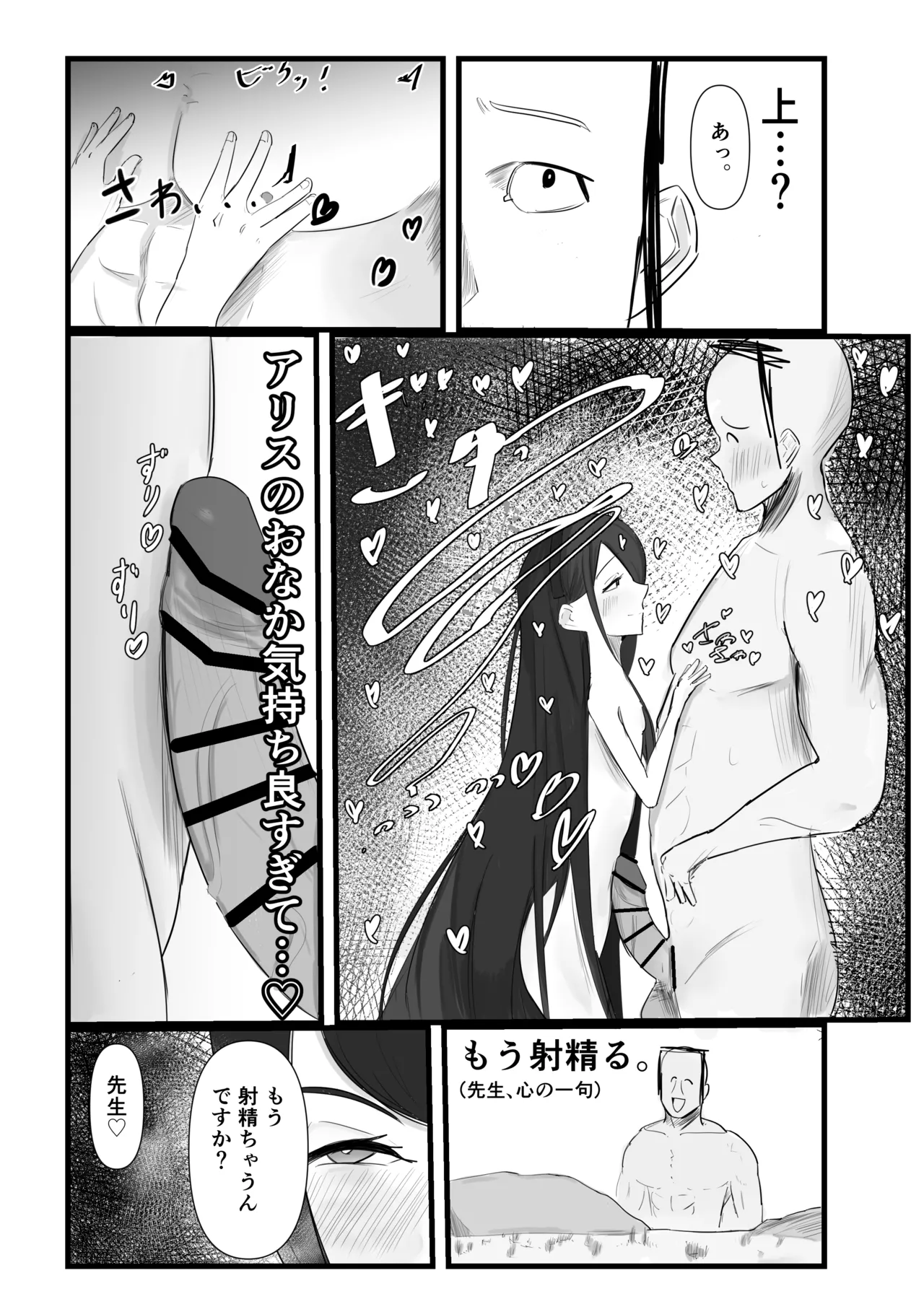 ブルアカ ガキ負け合同 vol.1 Page.25