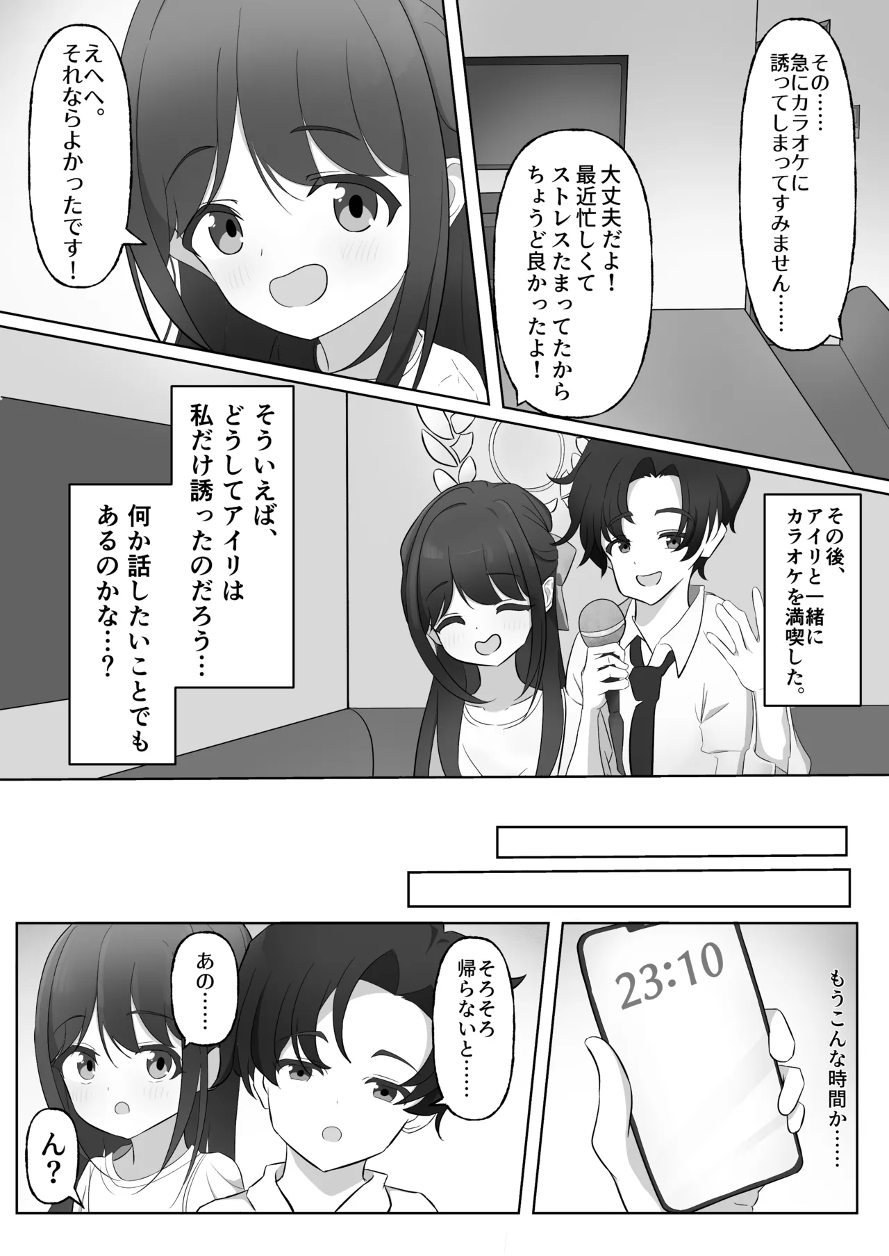 ブルアカ ガキ負け合同 vol.1 Page.36