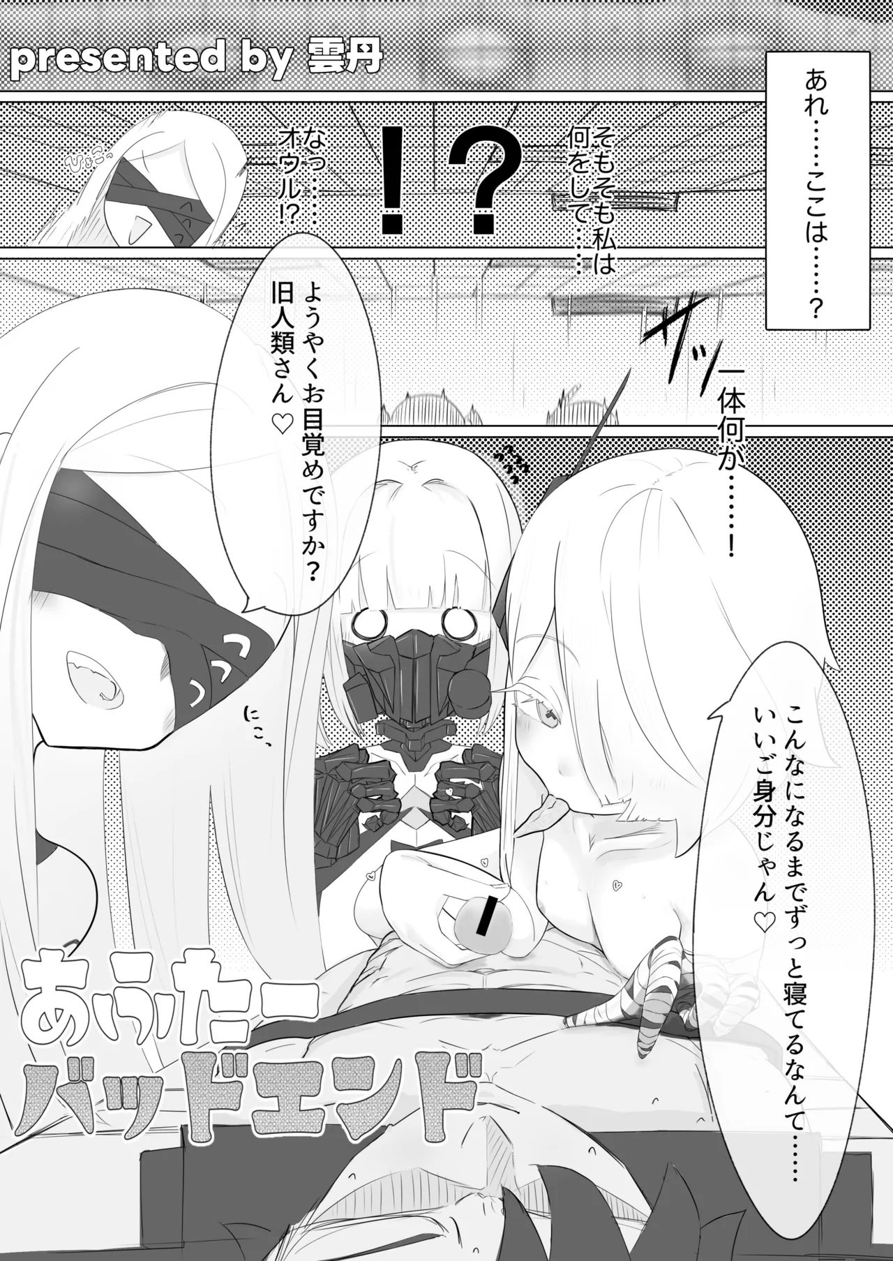 ブルアカ ガキ負け合同 vol.1 Page.56