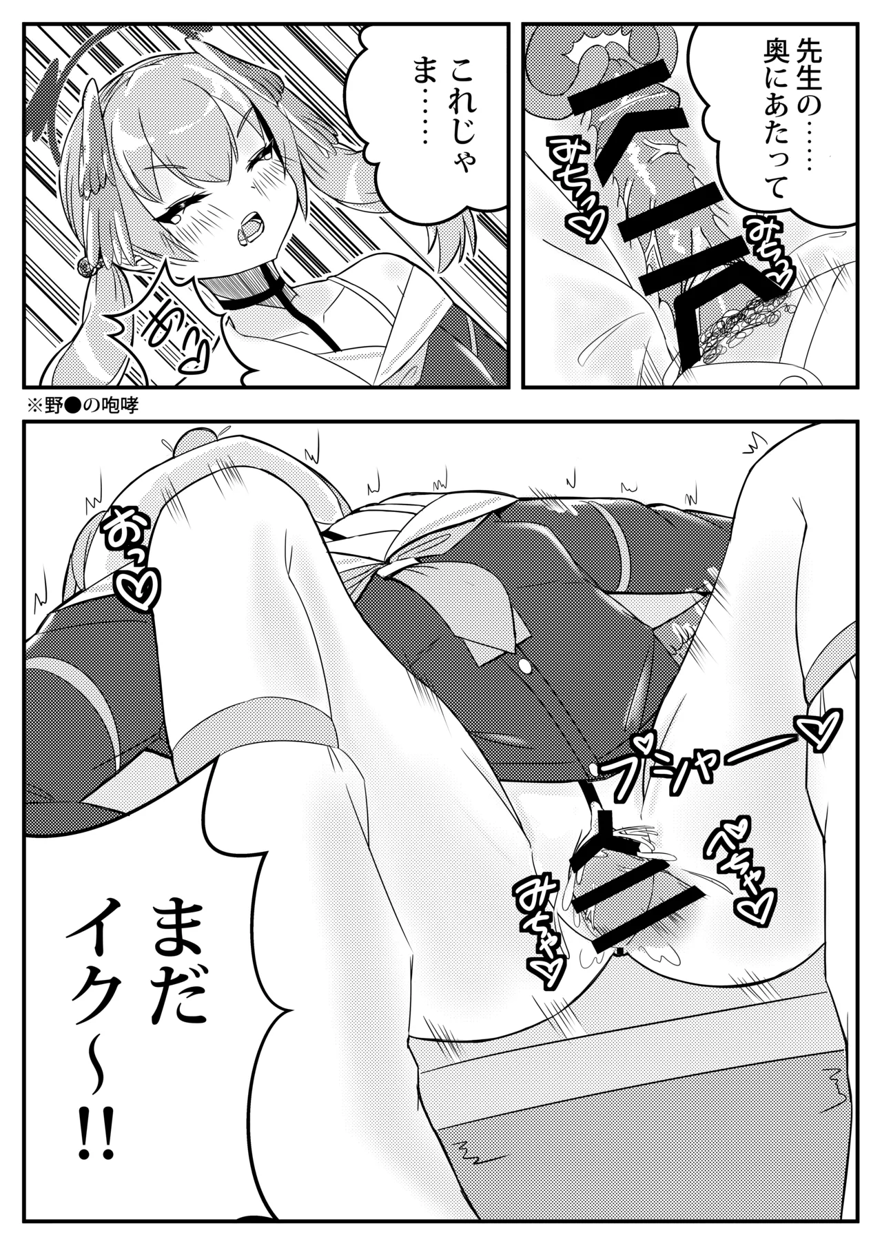 コハル妄想劇場 その一 特別補習授業 Page.14