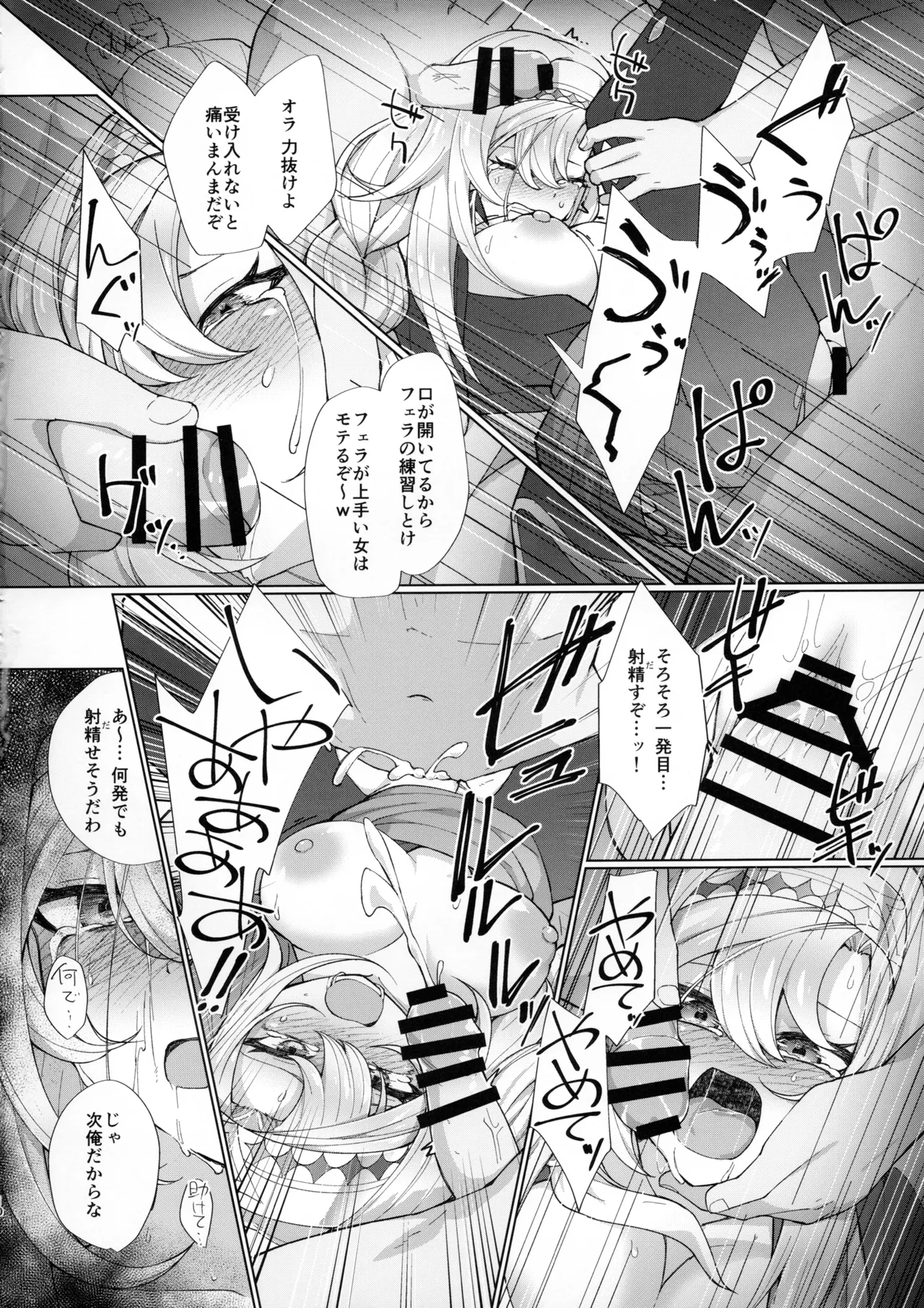 水点下のSkeb漫画依頼まとめ Page.11