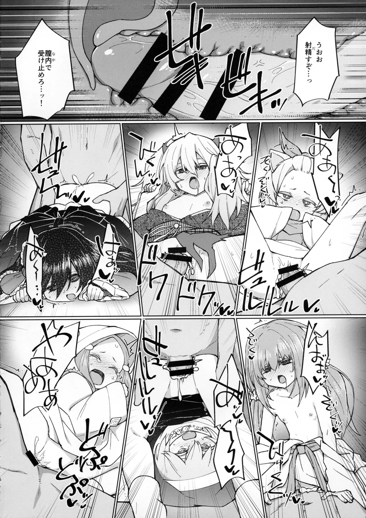 水点下のSkeb漫画依頼まとめ Page.5