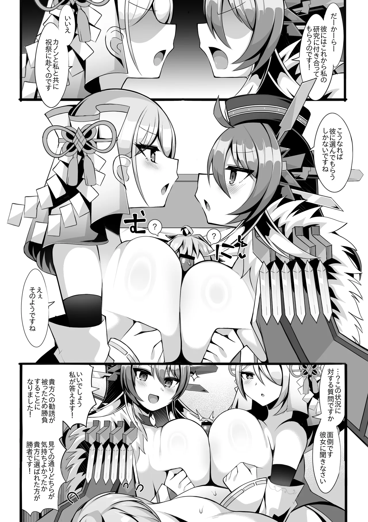 Q.E.D.とウェディング