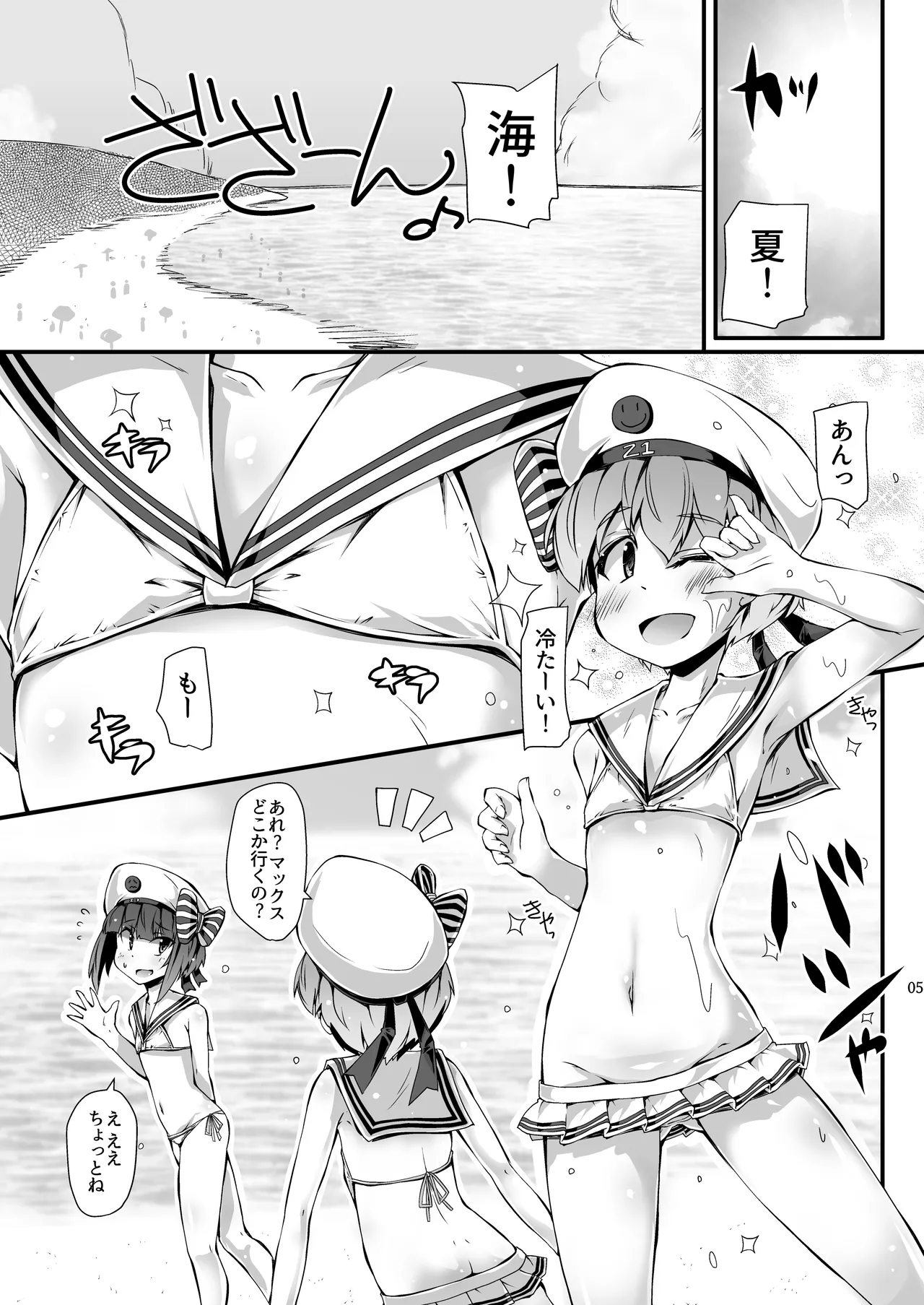 児気反応 Page.4