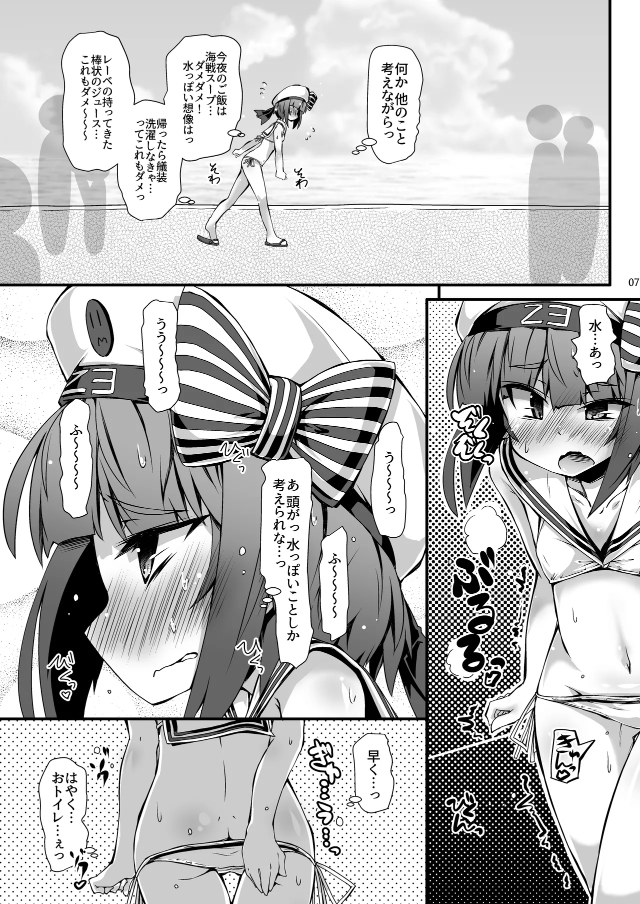 児気反応 Page.6