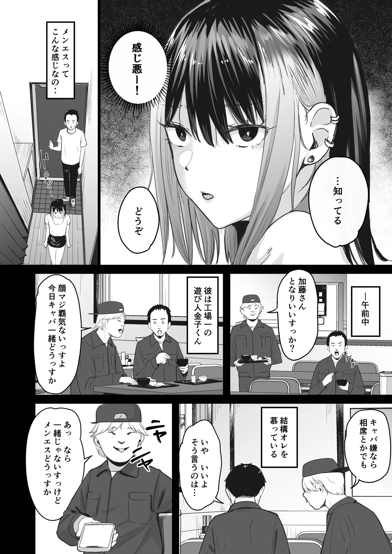 真面目に働く弱者おぢが遊び人の後輩に勧められた初めてのメンズエステでダウナー系セラピストに金玉カラッカラになるまで中出しできた話 Page.5