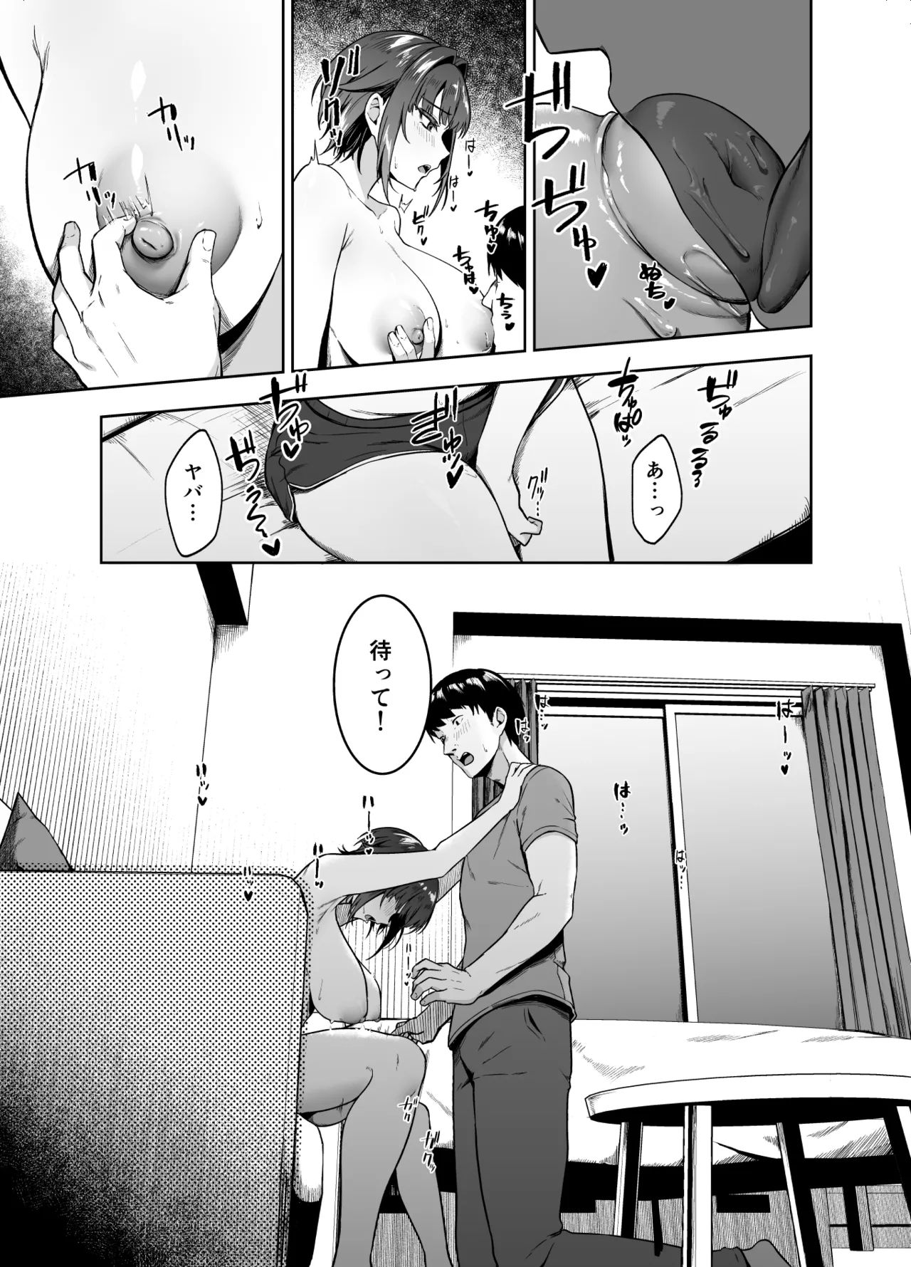 顔と身体はイイ女 ギャンカス×金欠×巨乳の先輩に色々絞り取られる話 Page.15