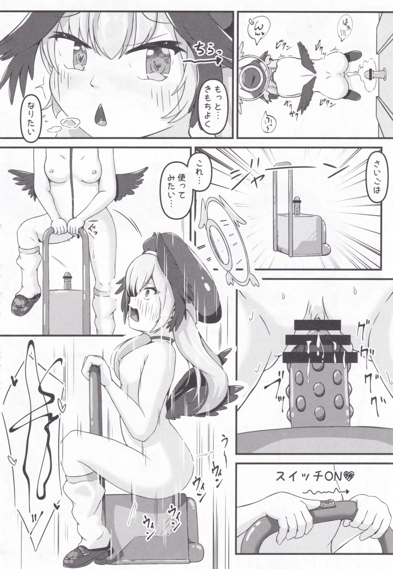 下江コハルとえちえち♡接収物保管庫 Page.19