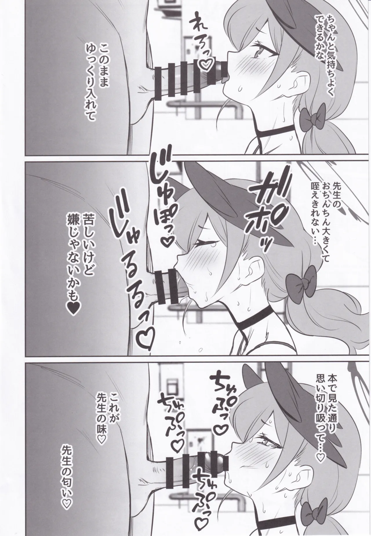 コハルノデキゴコロ Page.5
