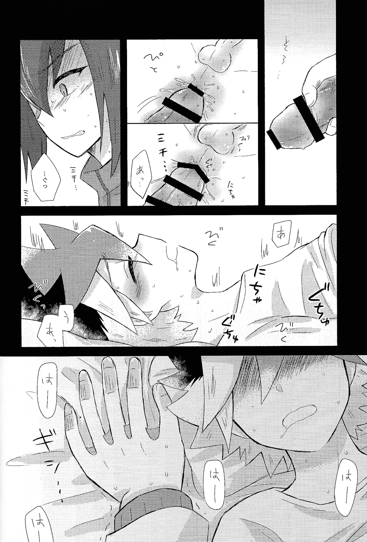 Kurai fuchi ni shizumu Page.26