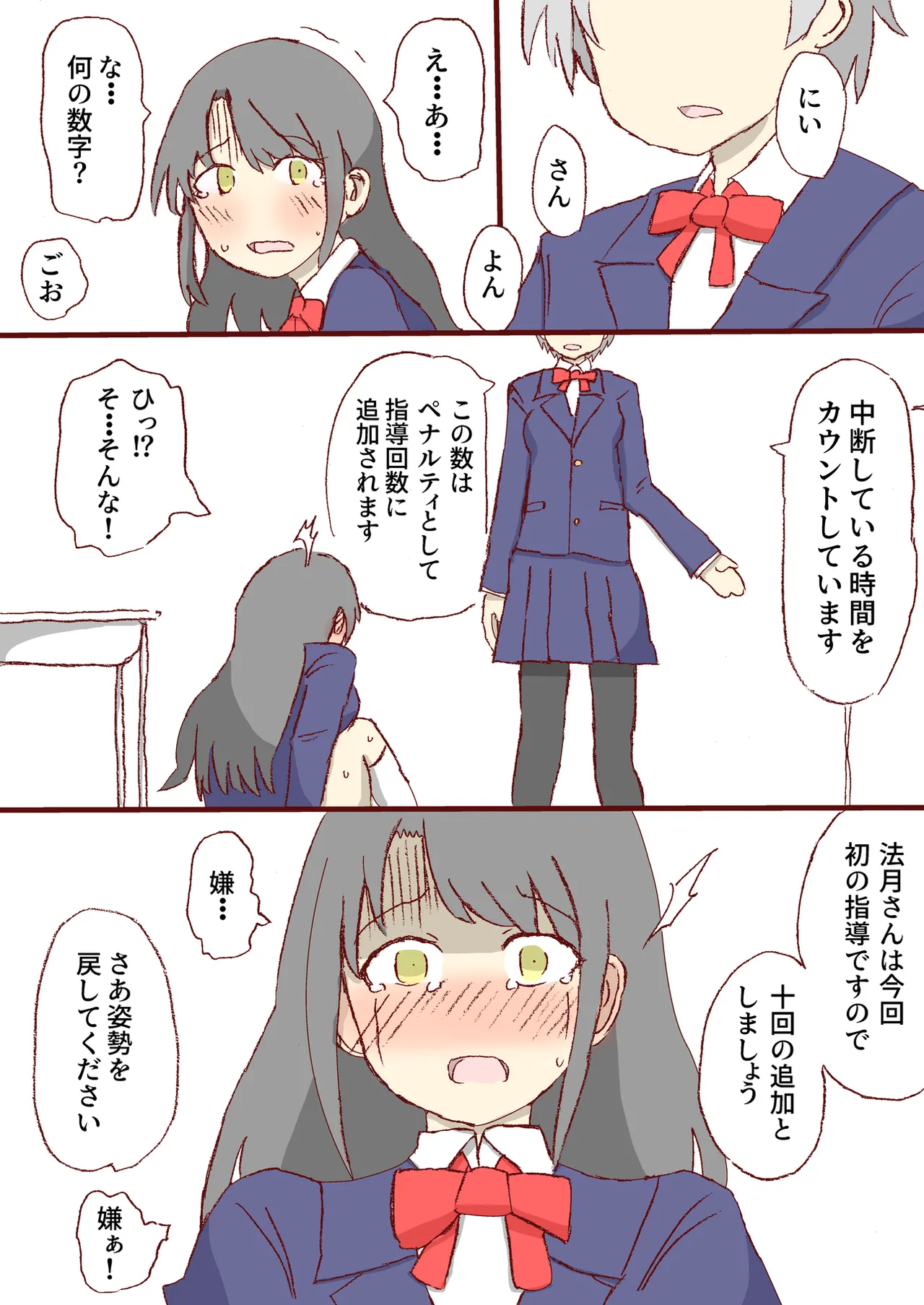 Shirogane Spanking Works Part 1 Page.110