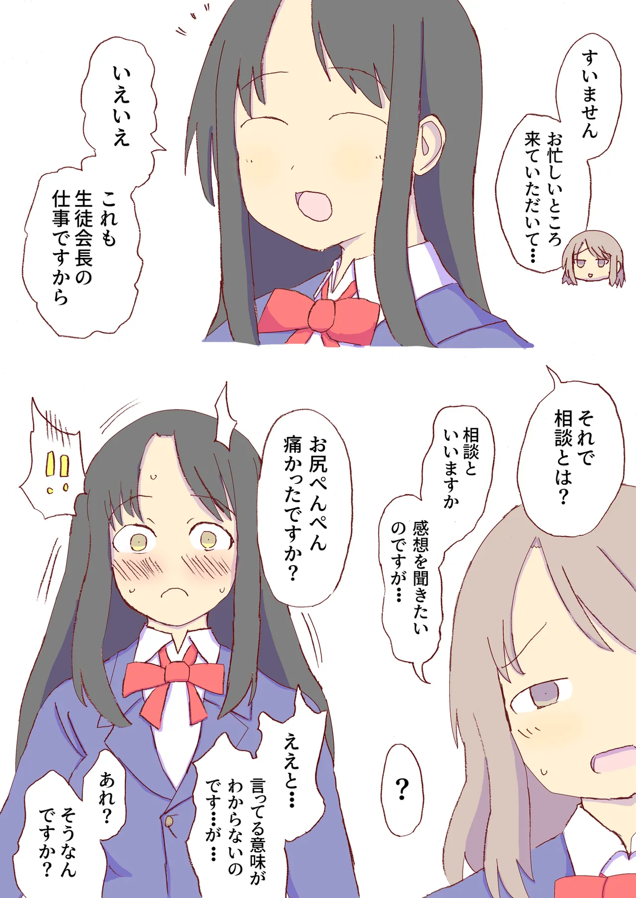 Shirogane Spanking Works Part 1 Page.117