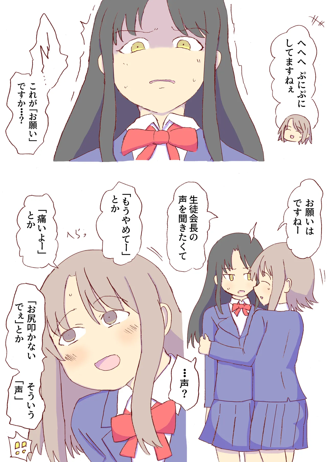 Shirogane Spanking Works Part 1 Page.121