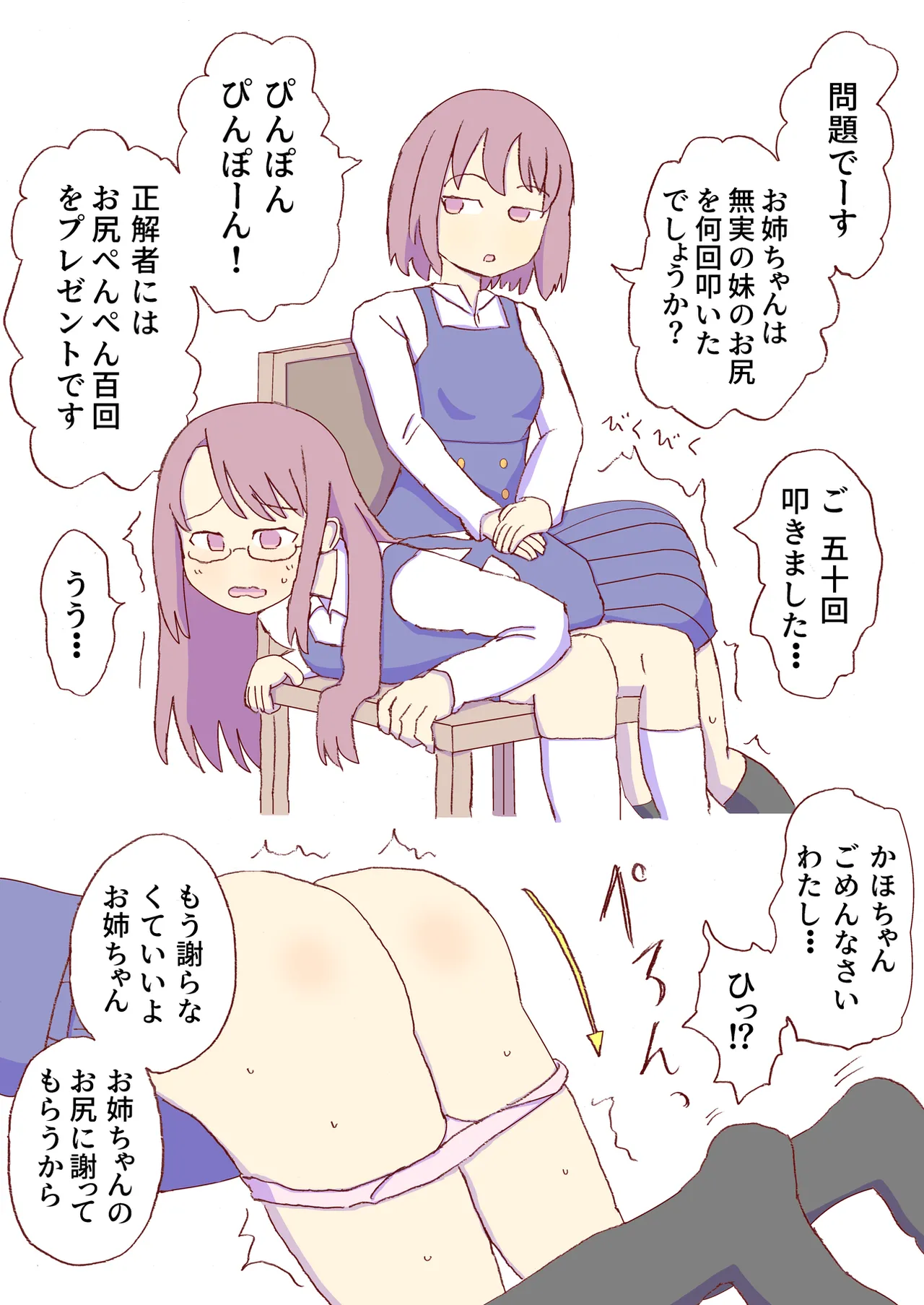 Shirogane Spanking Works Part 1 Page.141