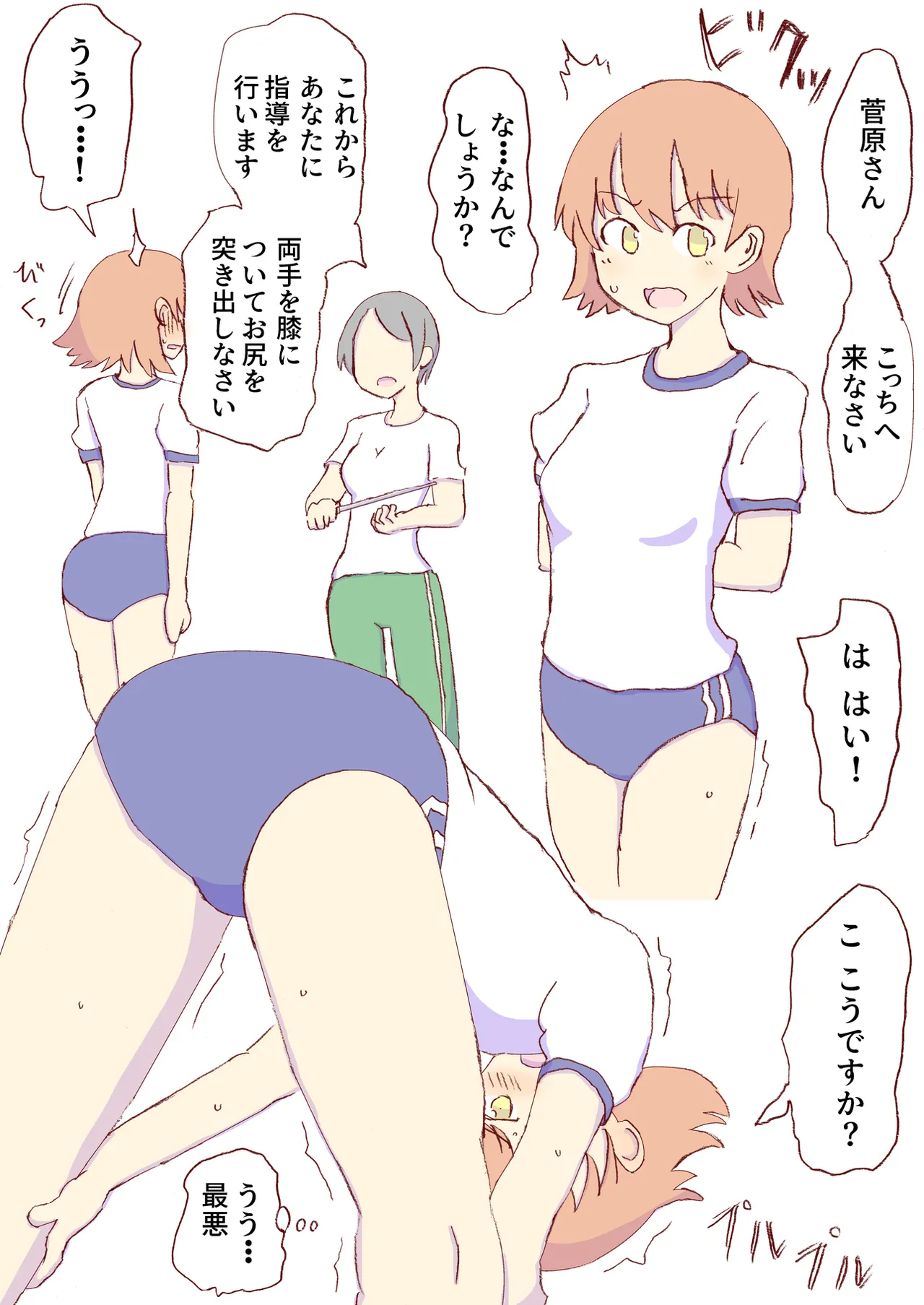 Shirogane Spanking Works Part 1 Page.15