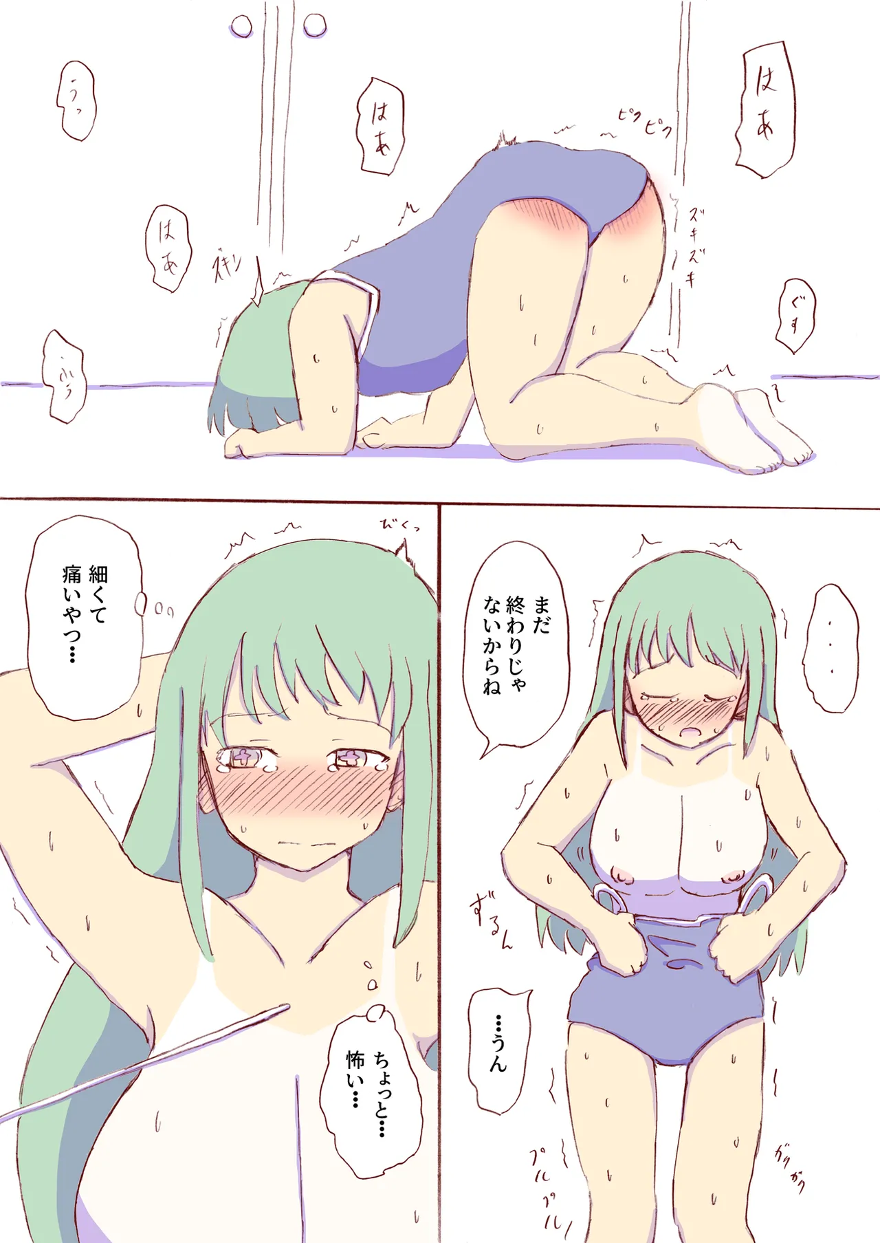 Shirogane Spanking Works Part 1 Page.155