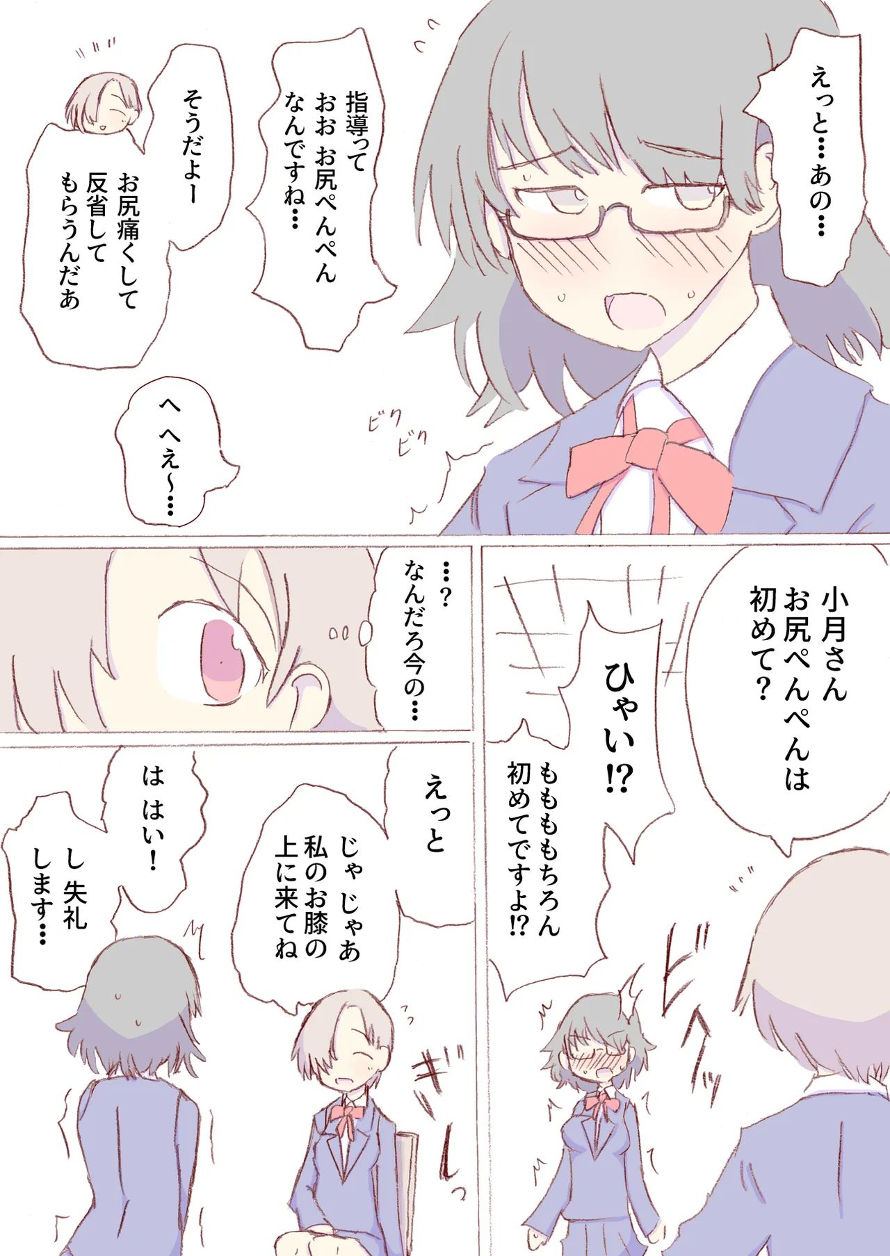 Shirogane Spanking Works Part 1 Page.166