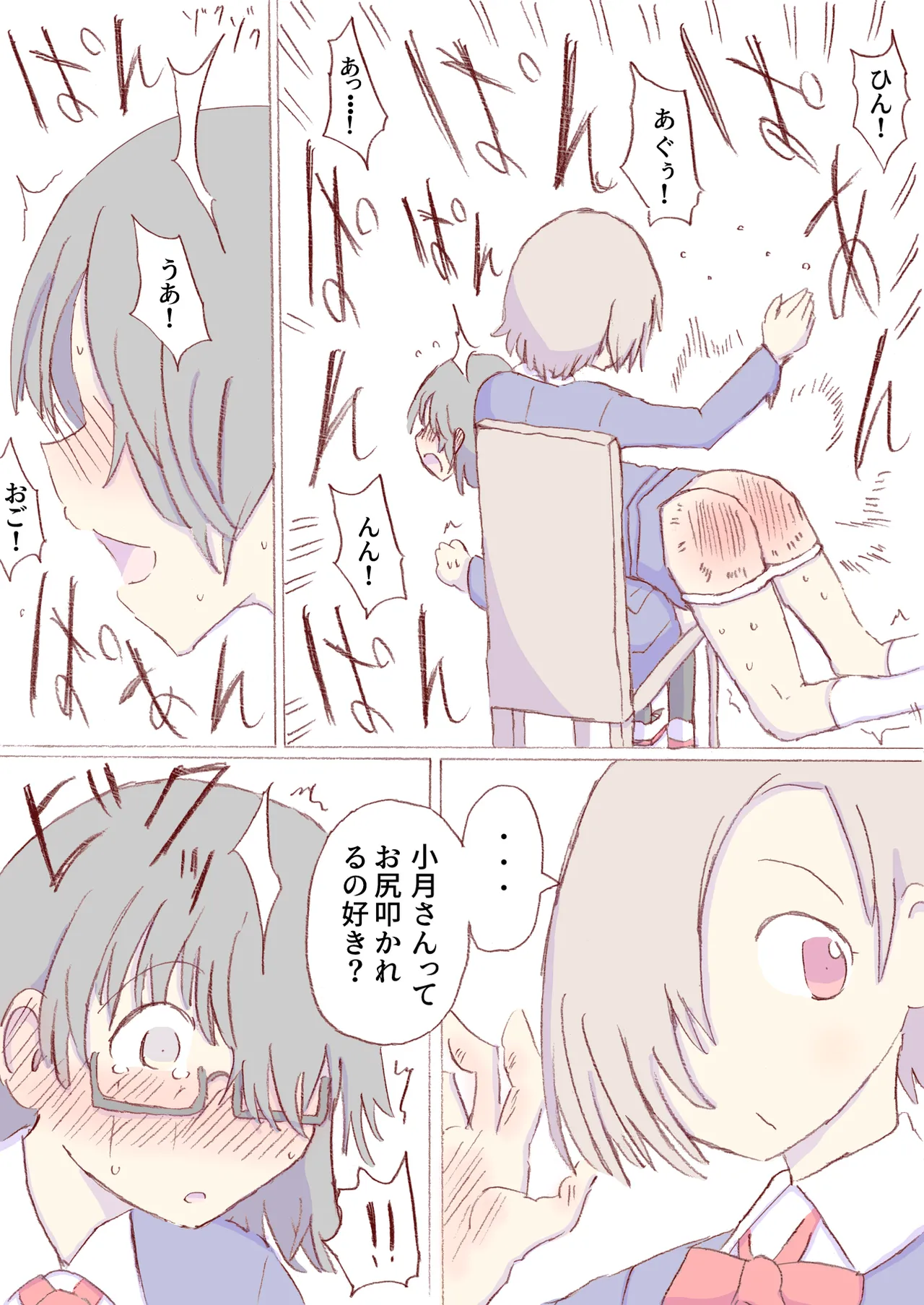 Shirogane Spanking Works Part 1 Page.169