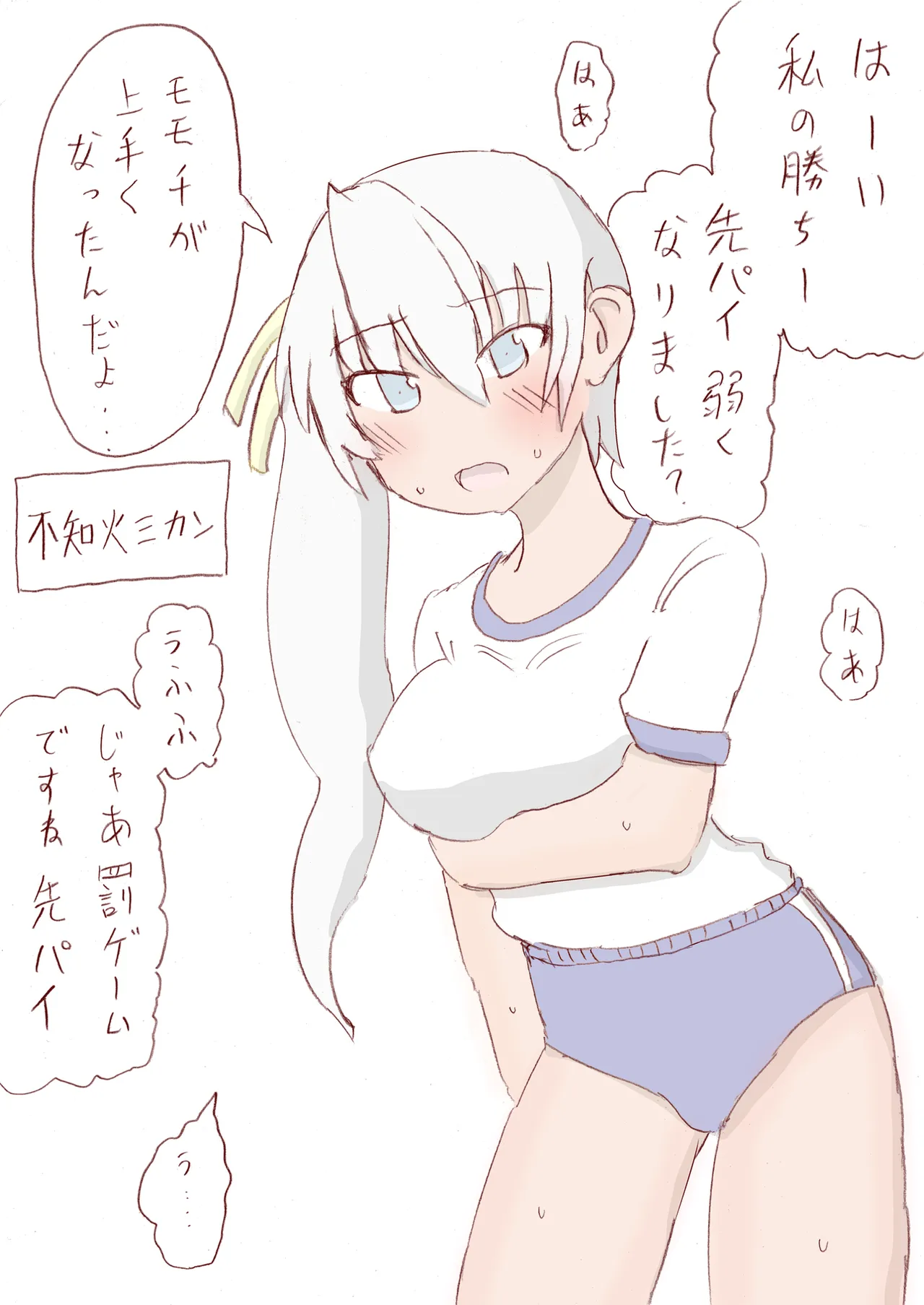 Shirogane Spanking Works Part 1 Page.202