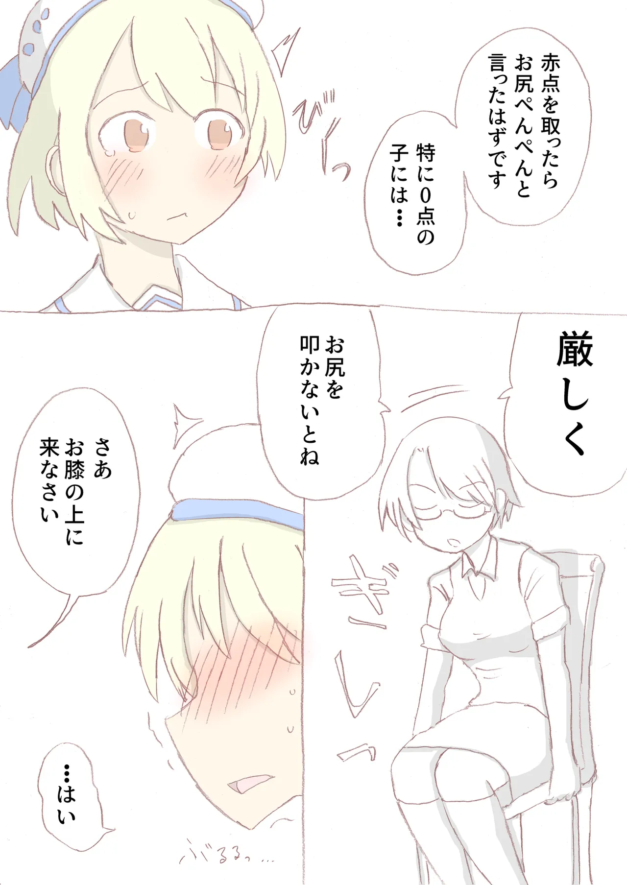 Shirogane Spanking Works Part 1 Page.221