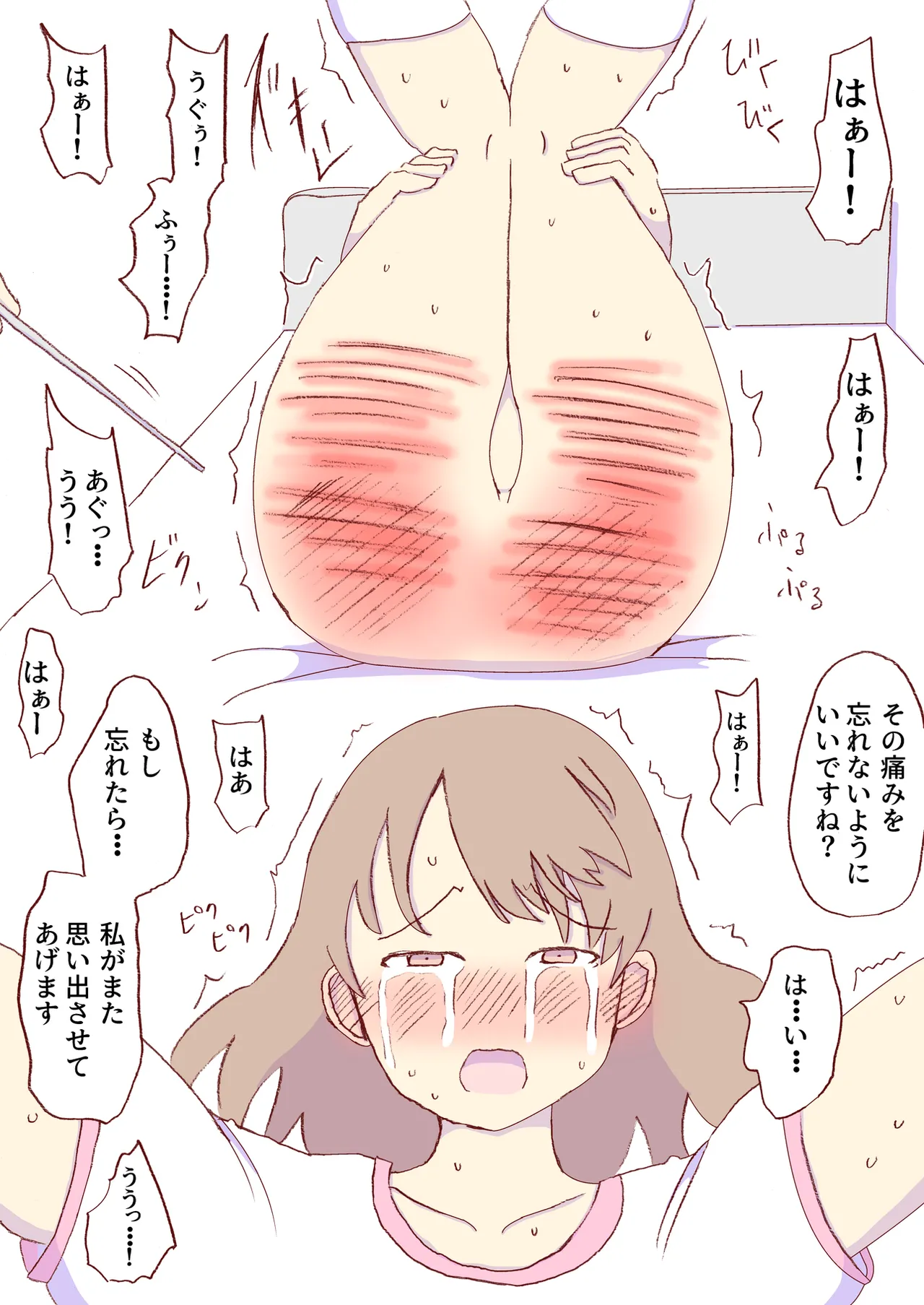 Shirogane Spanking Works Part 1 Page.26