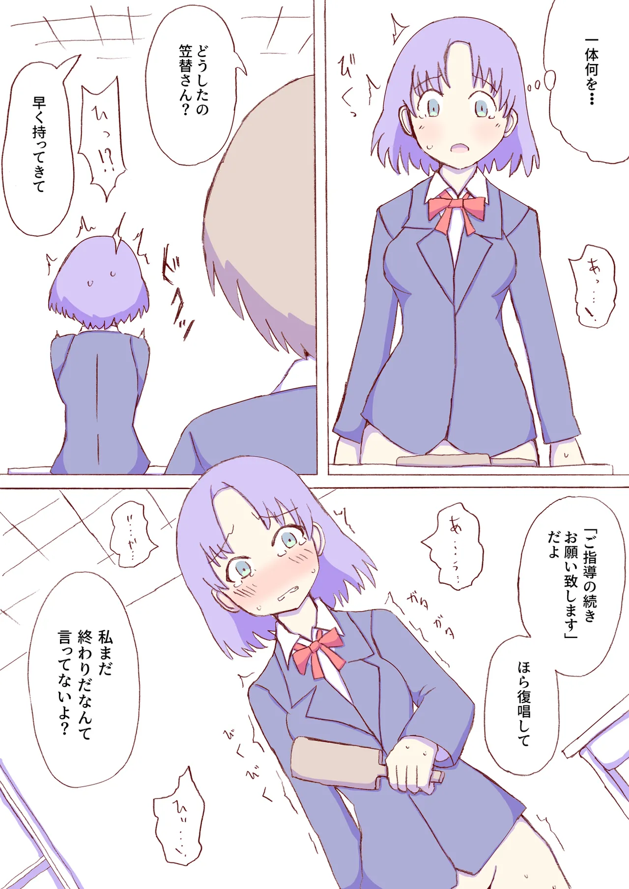 Shirogane Spanking Works Part 1 Page.260