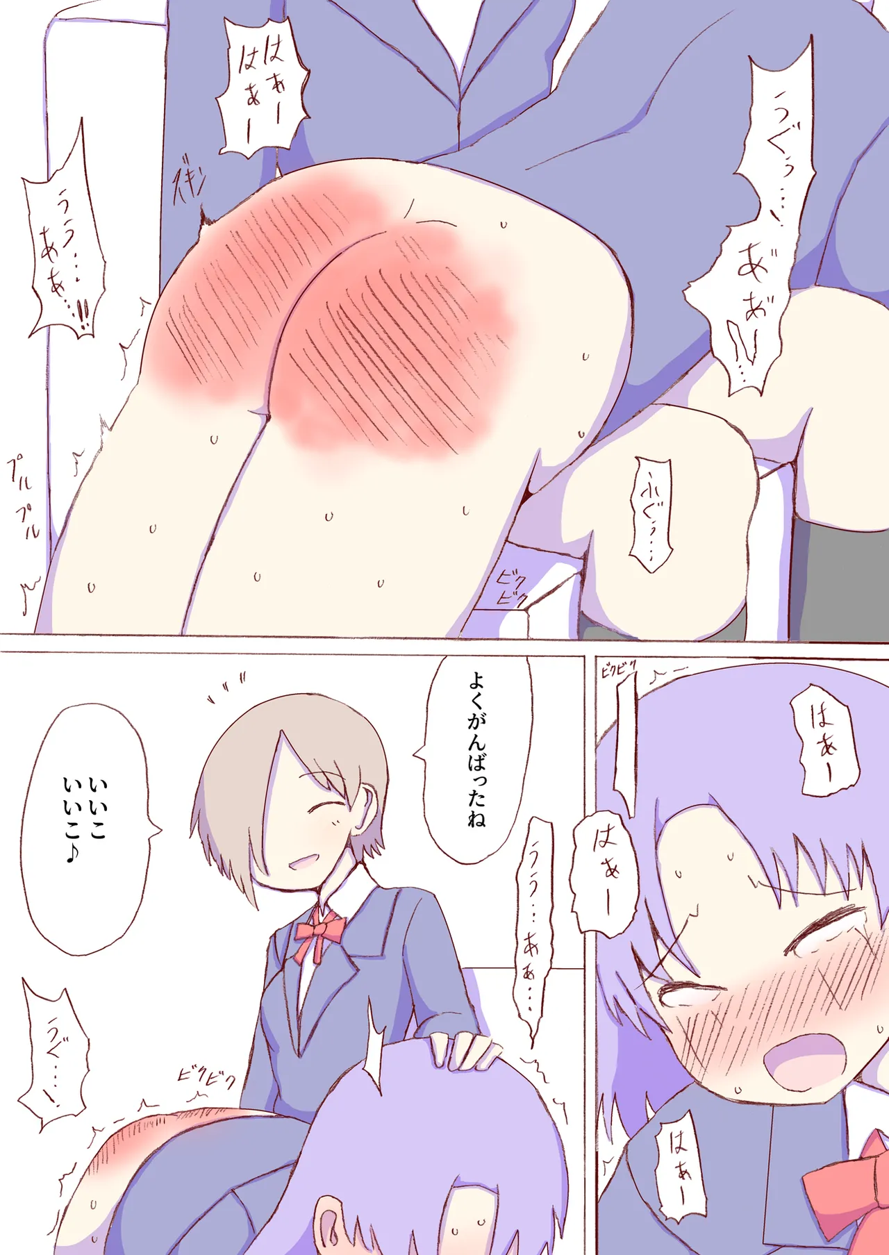 Shirogane Spanking Works Part 1 Page.264