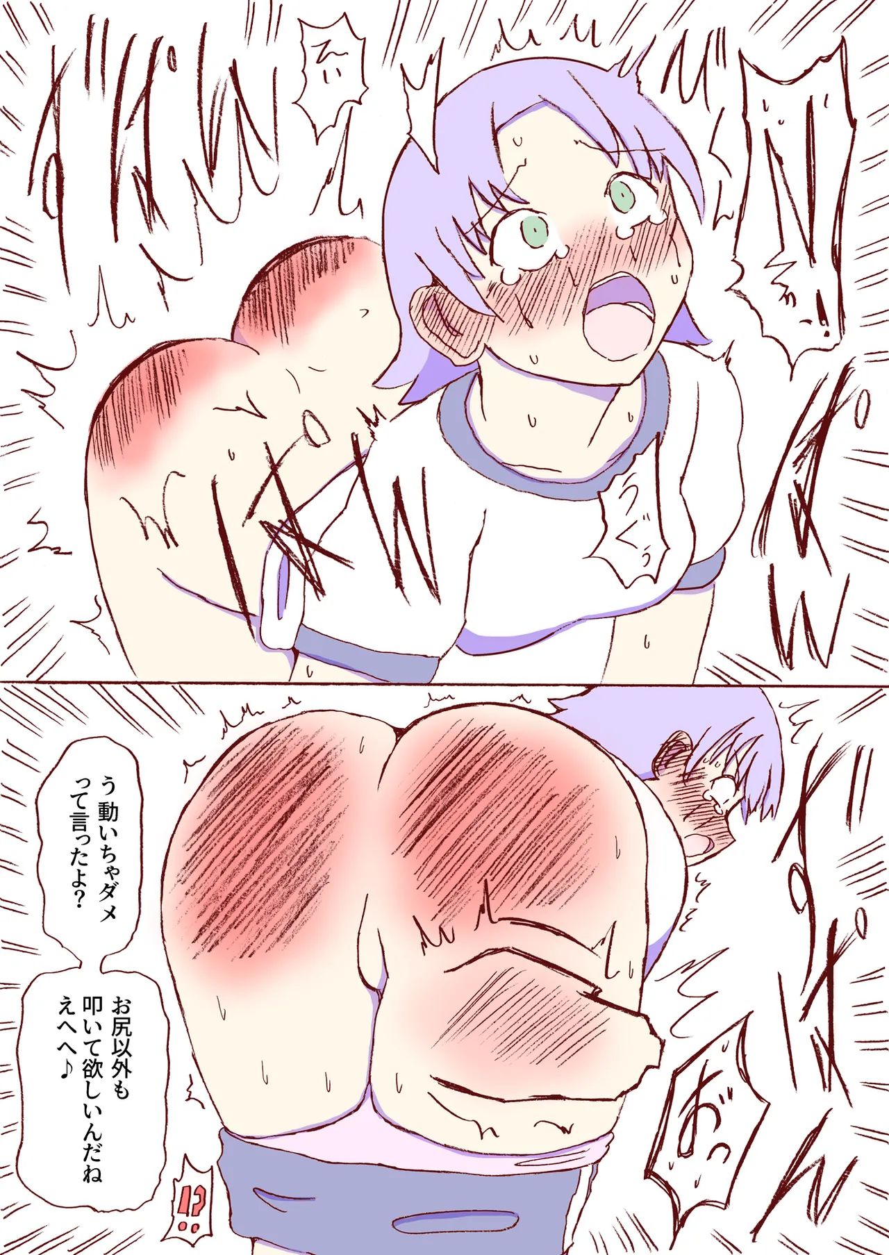 Shirogane Spanking Works Part 1 Page.268