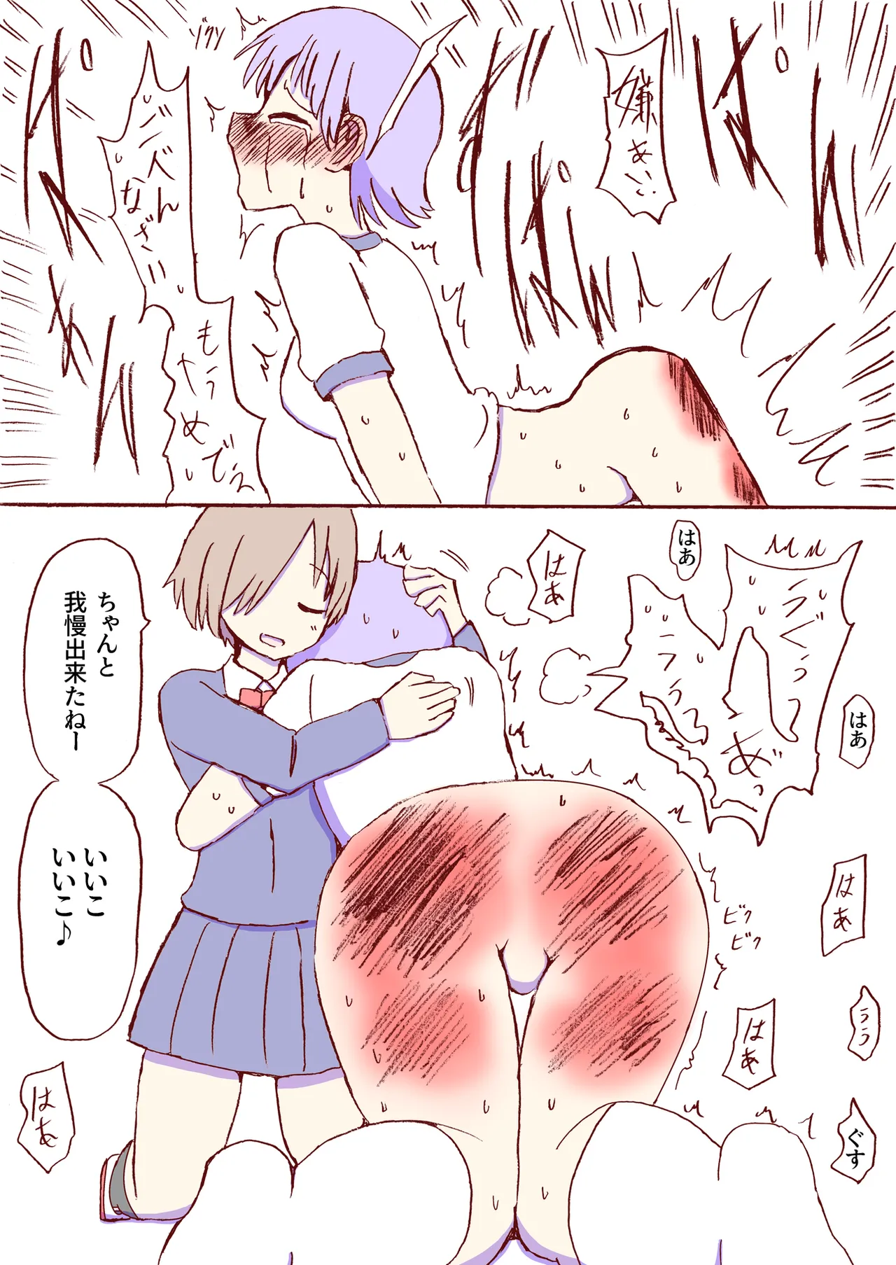 Shirogane Spanking Works Part 1 Page.269