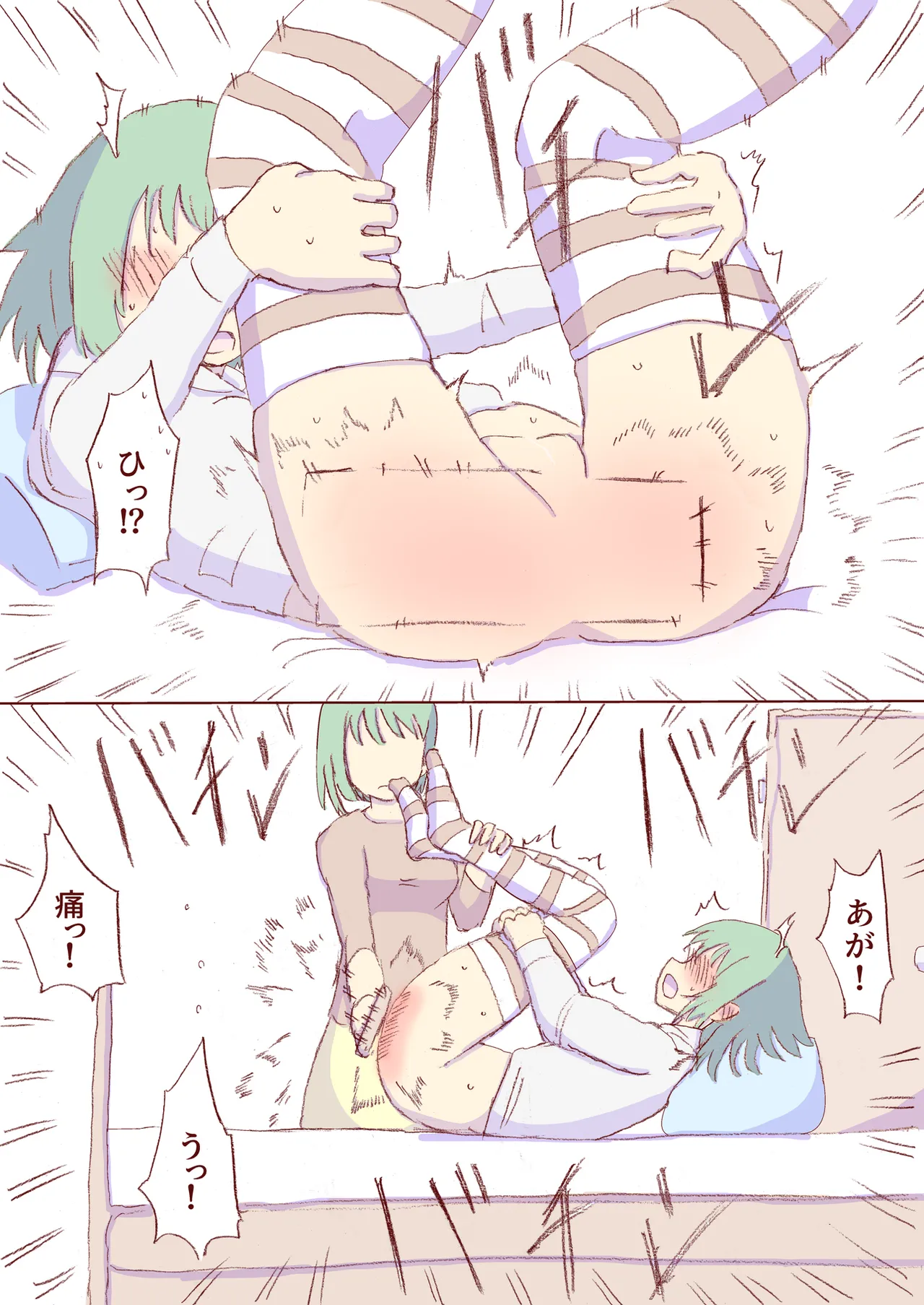 Shirogane Spanking Works Part 1 Page.280