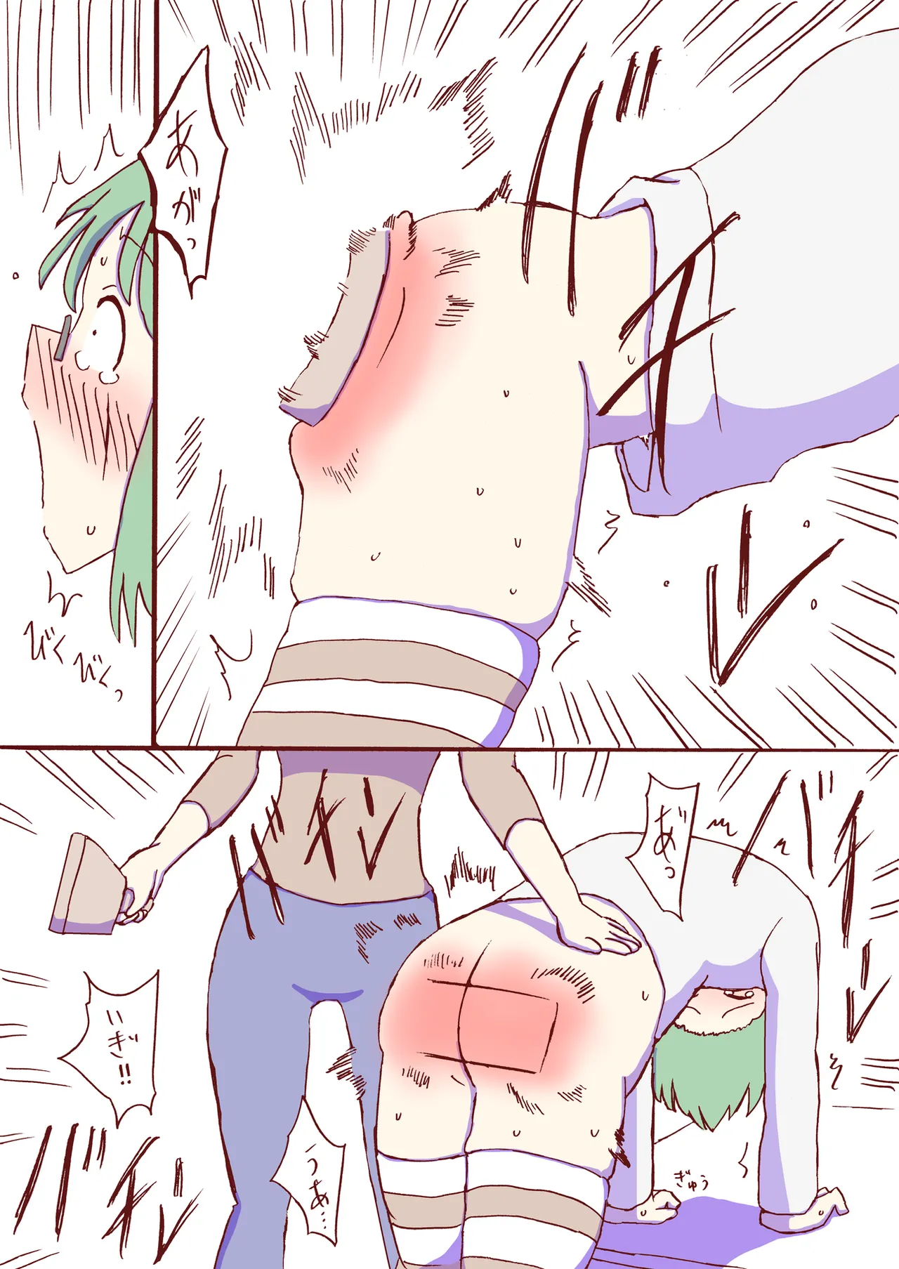 Shirogane Spanking Works Part 1 Page.290