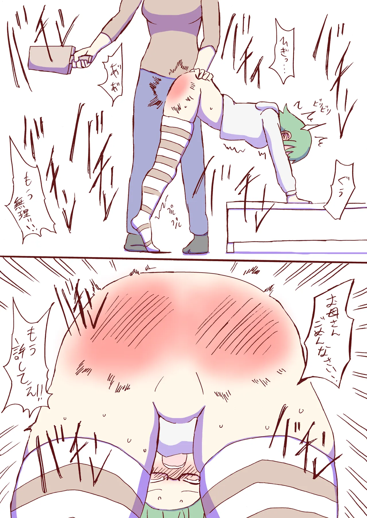 Shirogane Spanking Works Part 1 Page.291